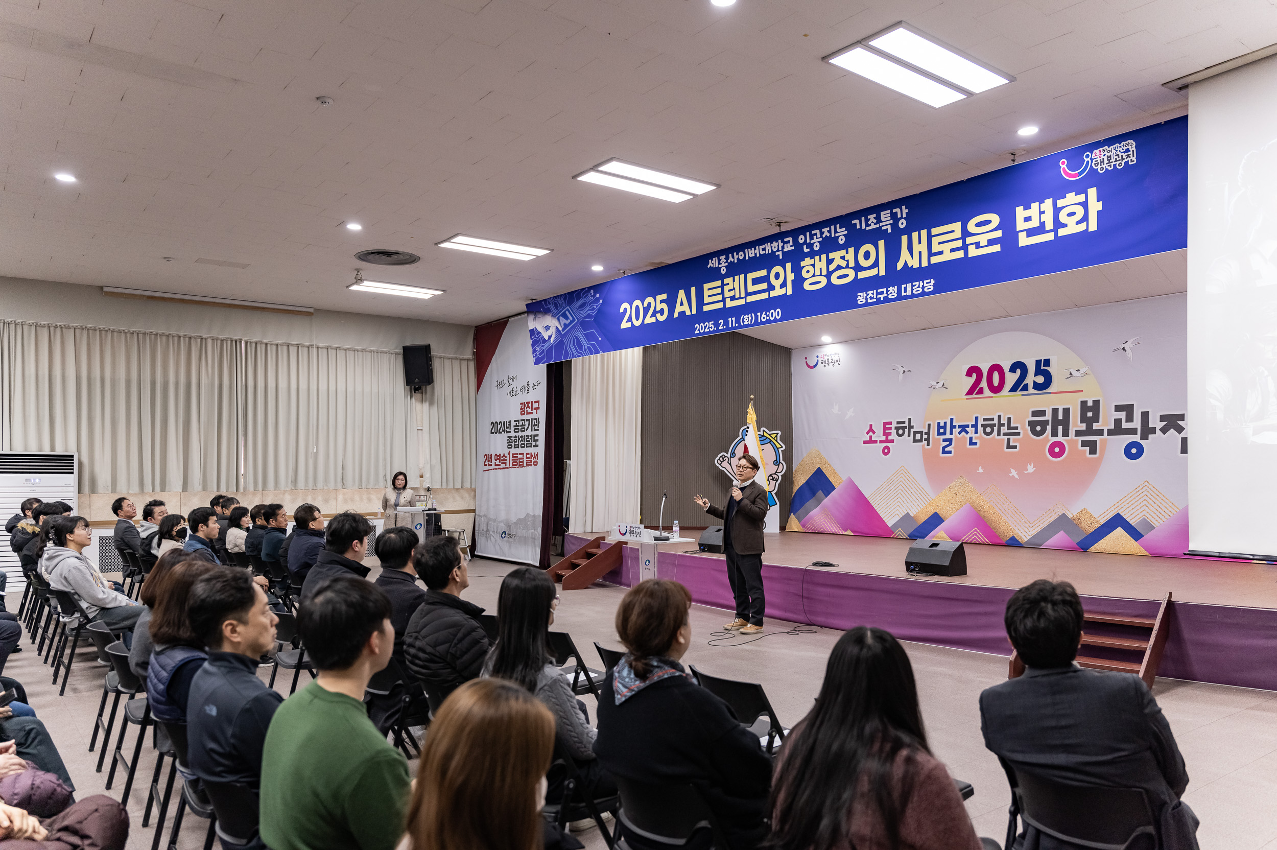 20250211-세종사이버대학교 인공지능 AI교육 기조특강 20250211-3505_G_093525.jpg