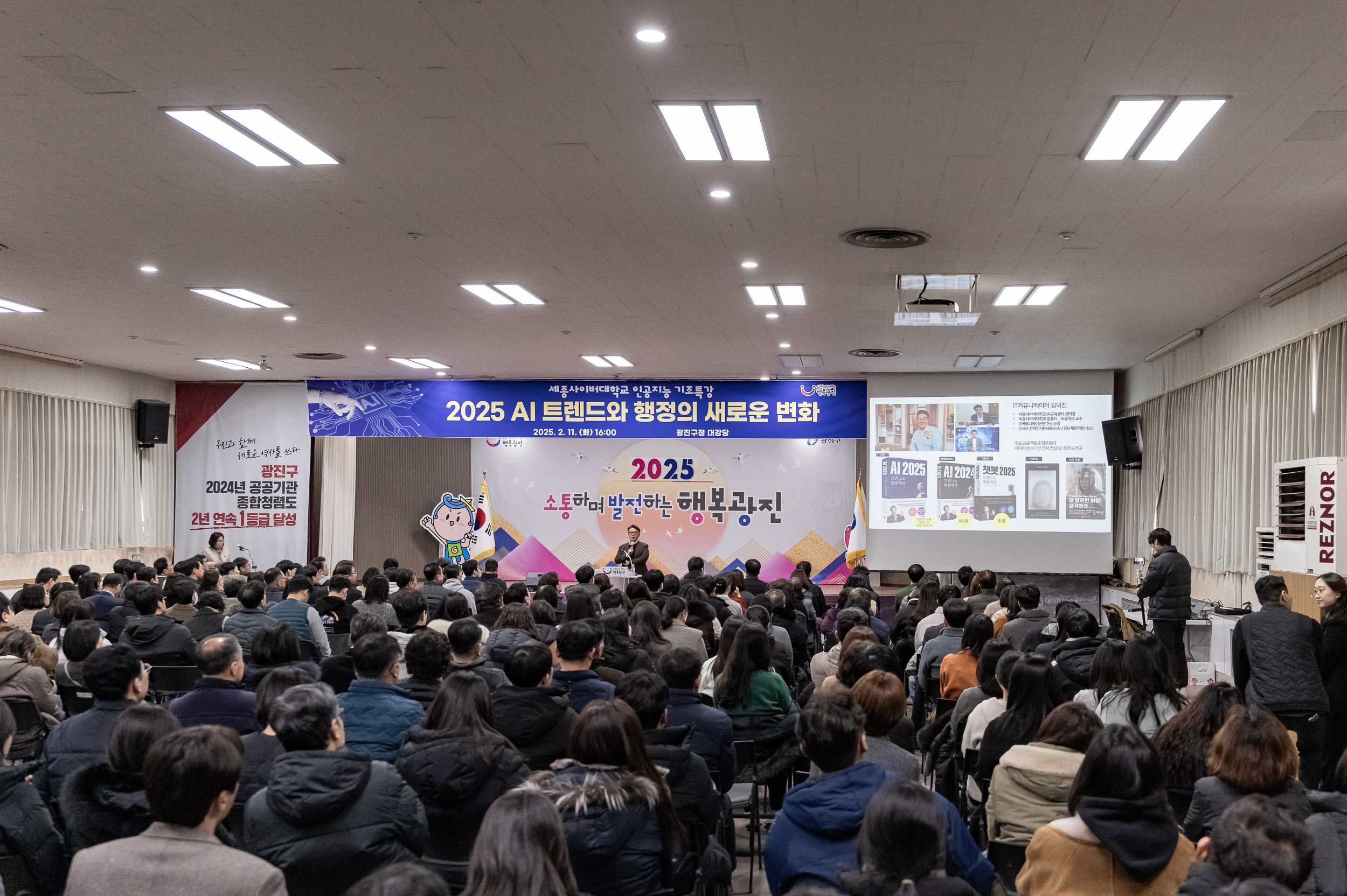 20250211-세종사이버대학교 인공지능 AI교육 기조특강 20250211-3516_G_093526.jpg