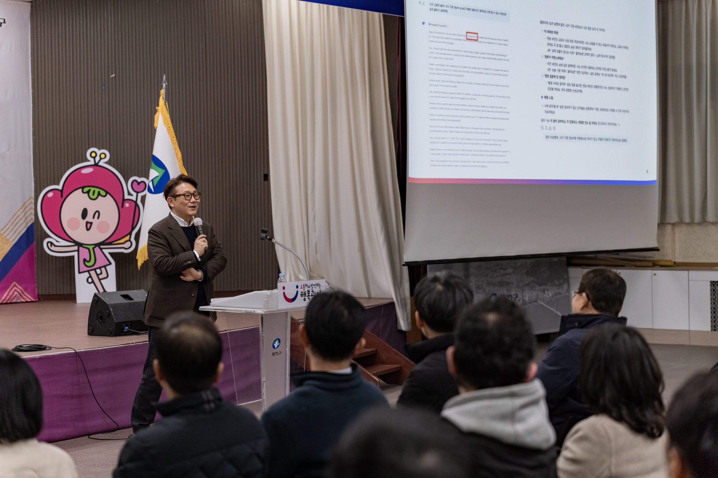20250211-세종사이버대학교 인공지능 AI교육 기조특강 20250211-3533_G_093526.jpg