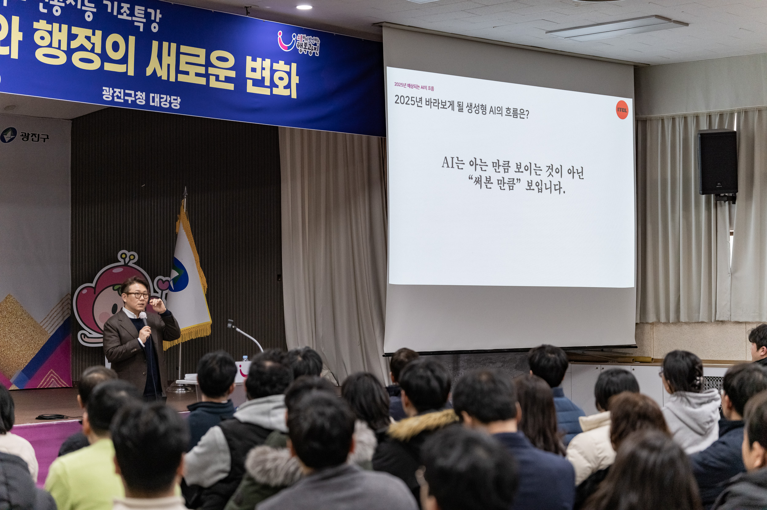 20250211-세종사이버대학교 인공지능 AI교육 기조특강 20250211-3583_G_093527.jpg