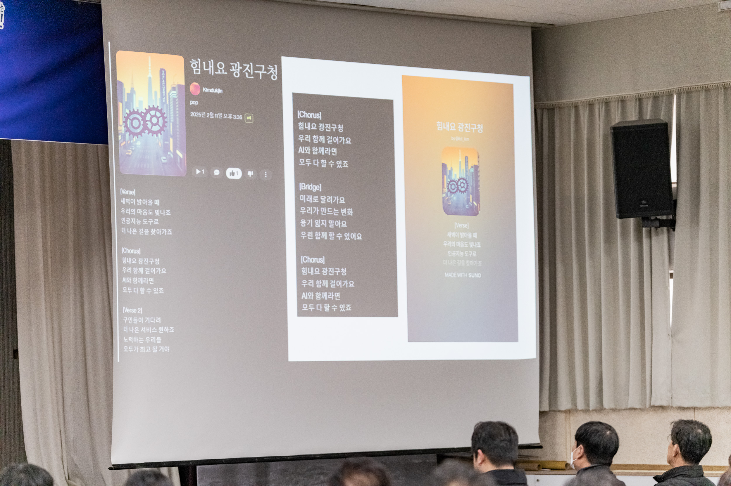 20250211-세종사이버대학교 인공지능 AI교육 기조특강 20250211-3634_G_093527.jpg