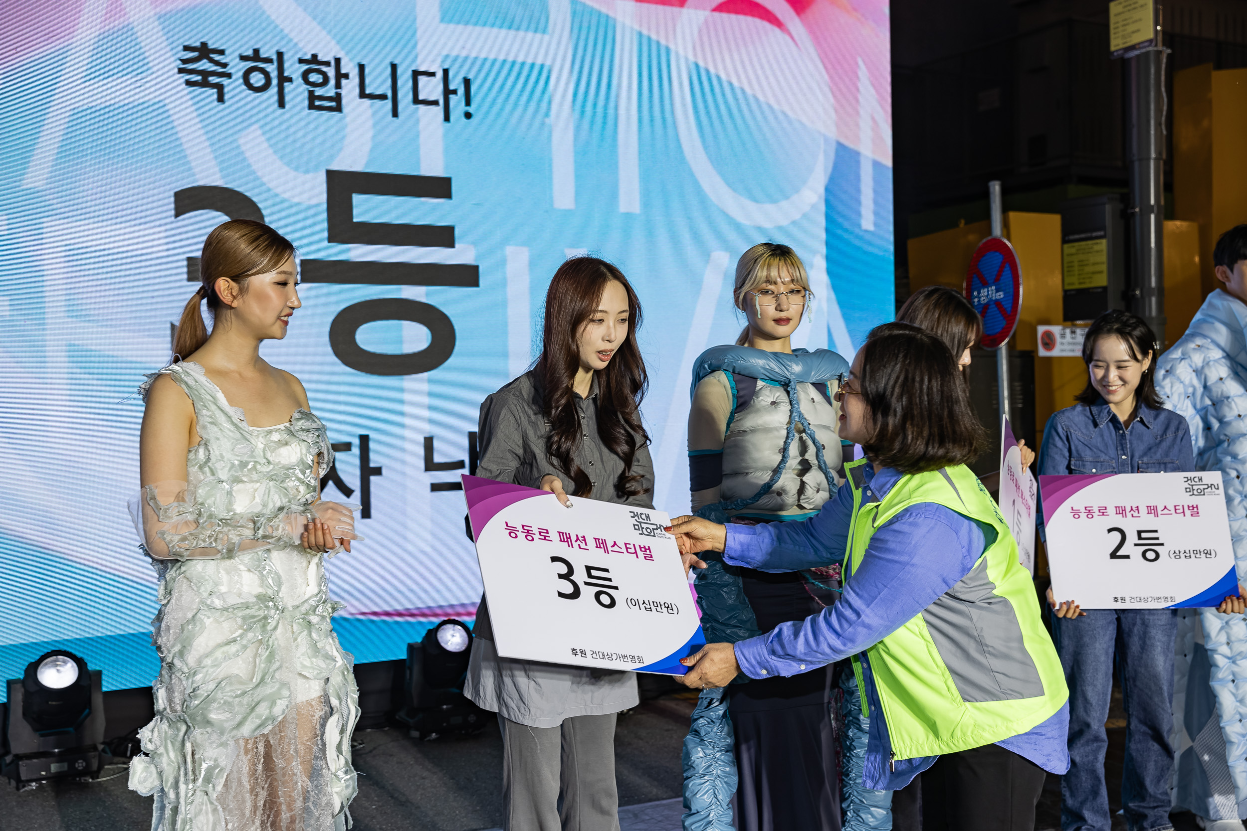 20240926-능동로 패션페스티벌 240926-1729_G_171232.jpg