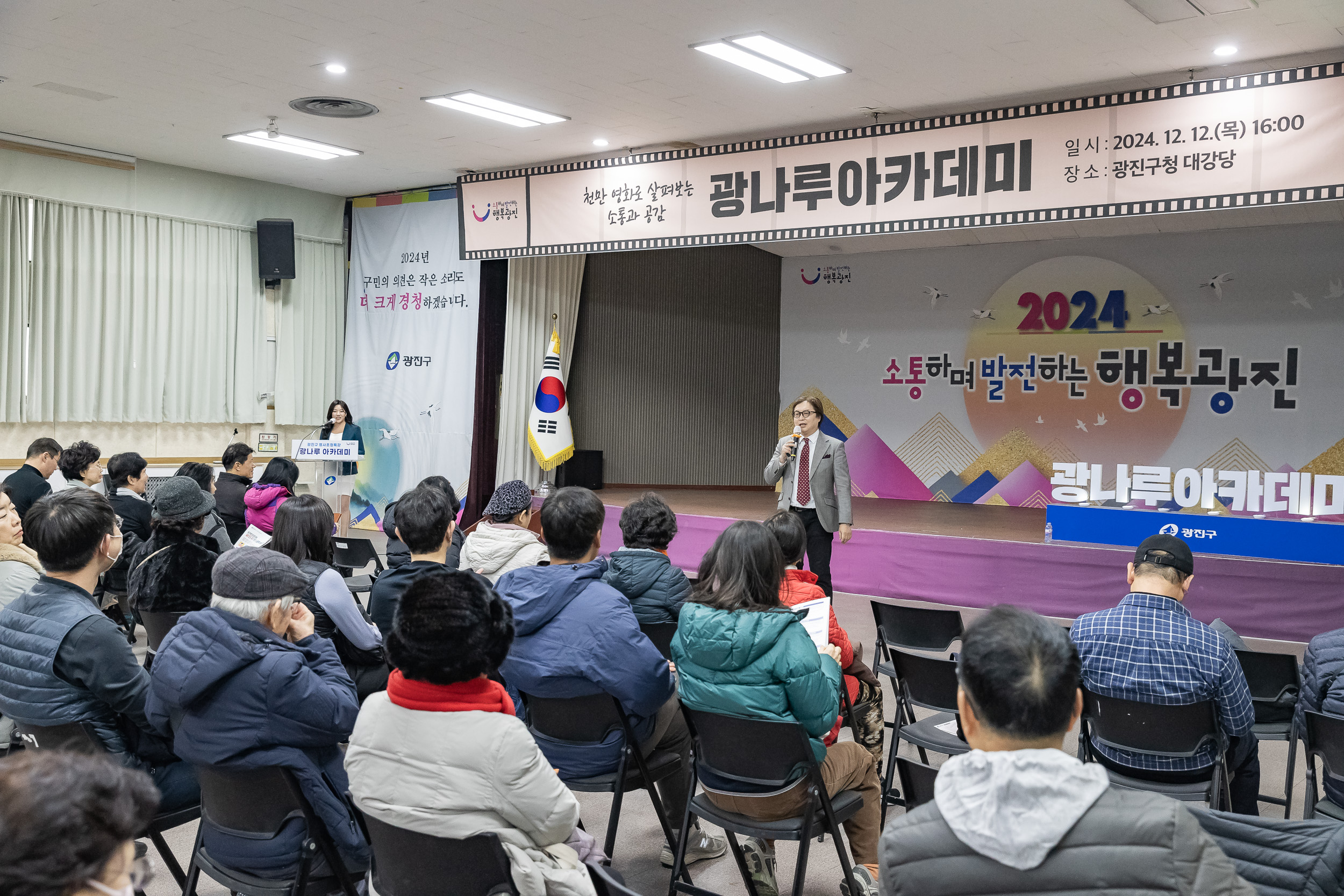 20241212-천만 영화로 살펴보는 소통과 공감 '광나루아카데미' 20241212_5177_G_213354.jpg
