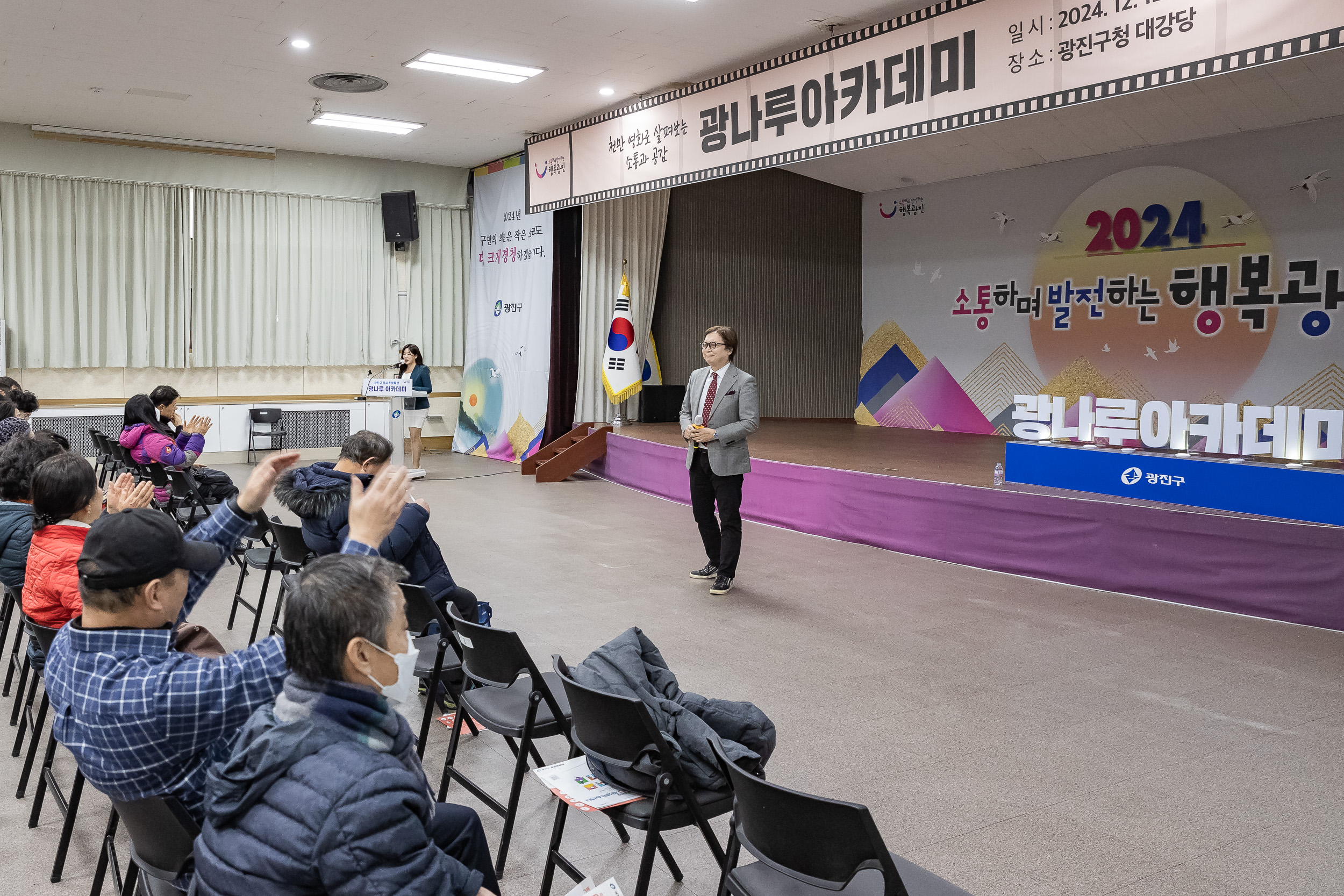 20241212-천만 영화로 살펴보는 소통과 공감 '광나루아카데미' 20241212_5181_G_213354.jpg