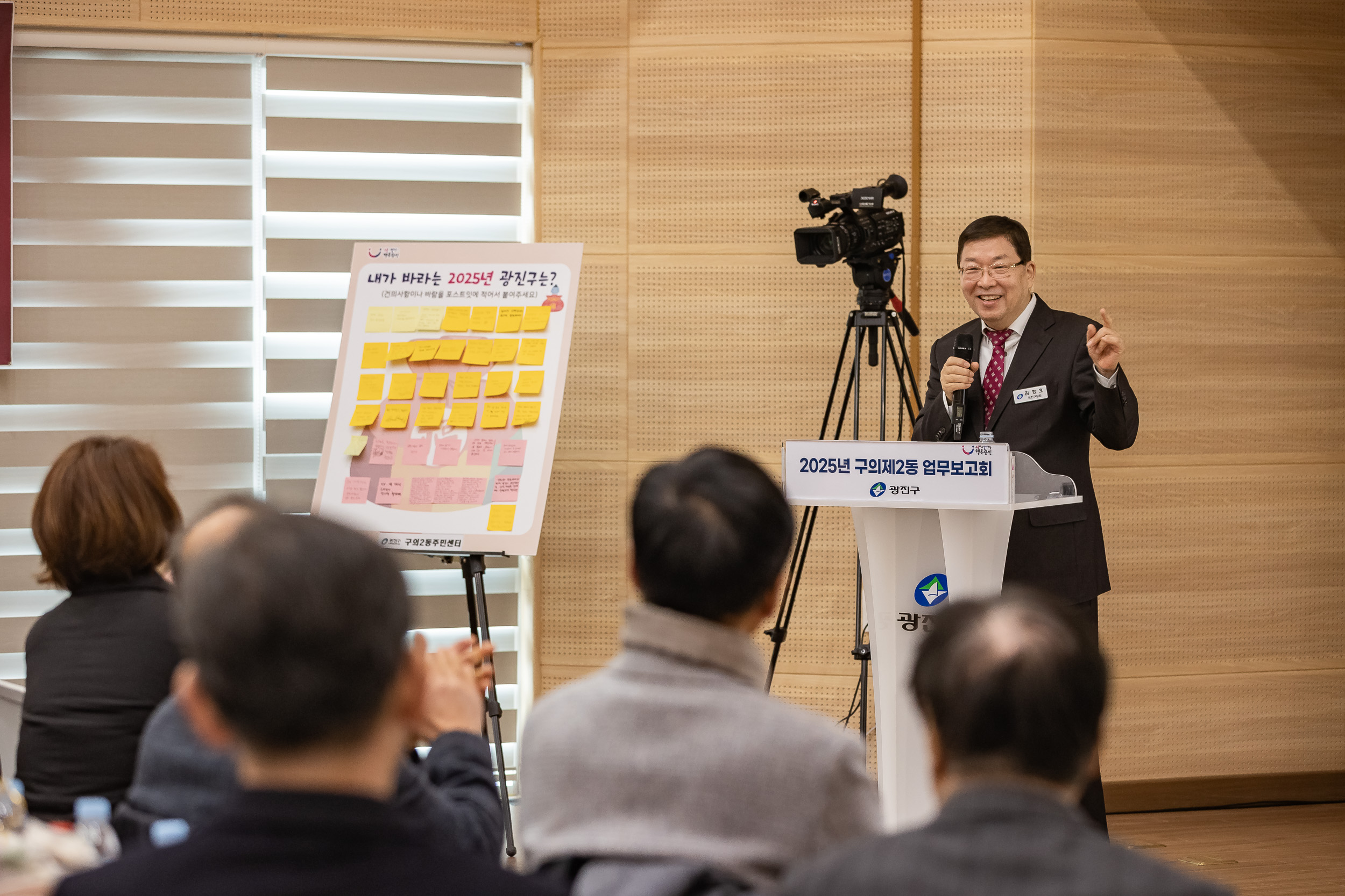 20250205-2025 업무보고회(구의2동 주민센터) 20250205-1722-구의2동 업무보고회_G_162250.jpg