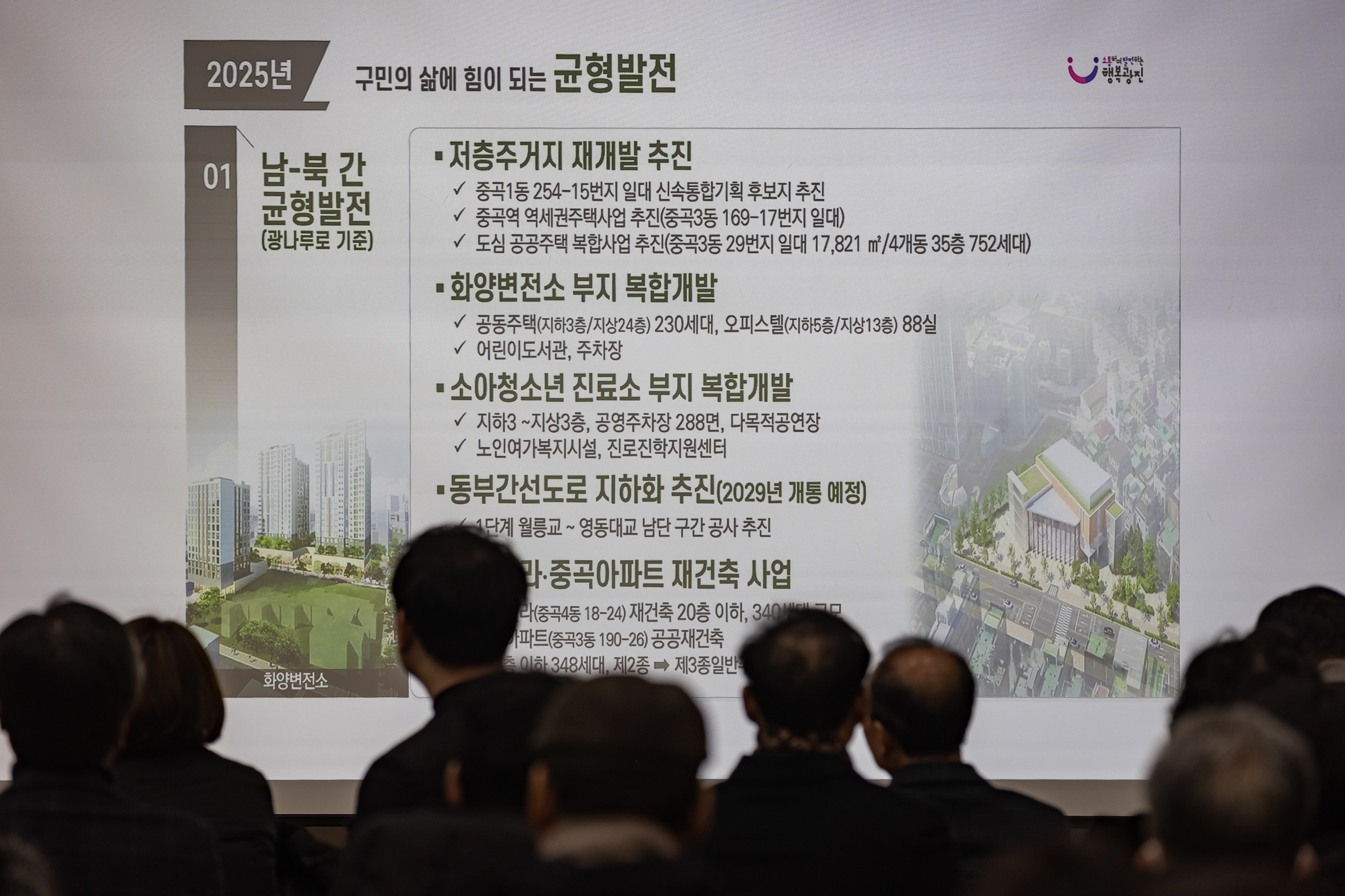 20250205-2025 업무보고회(구의2동 주민센터) 20250205-1730-구의2동 업무보고회_G_162250.jpg