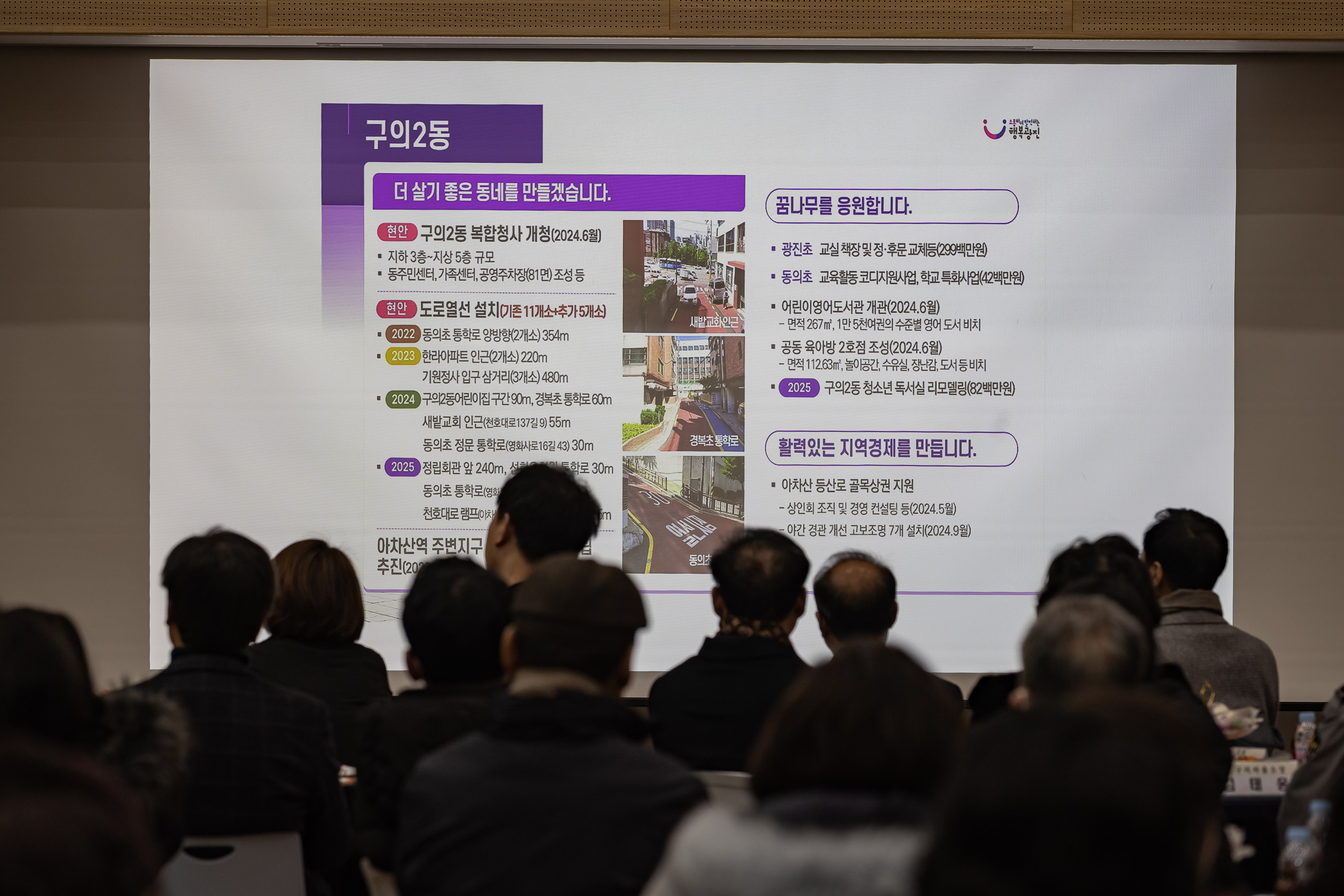 20250205-2025 업무보고회(구의2동 주민센터) 20250205-1731-구의2동 업무보고회_G_162251.jpg