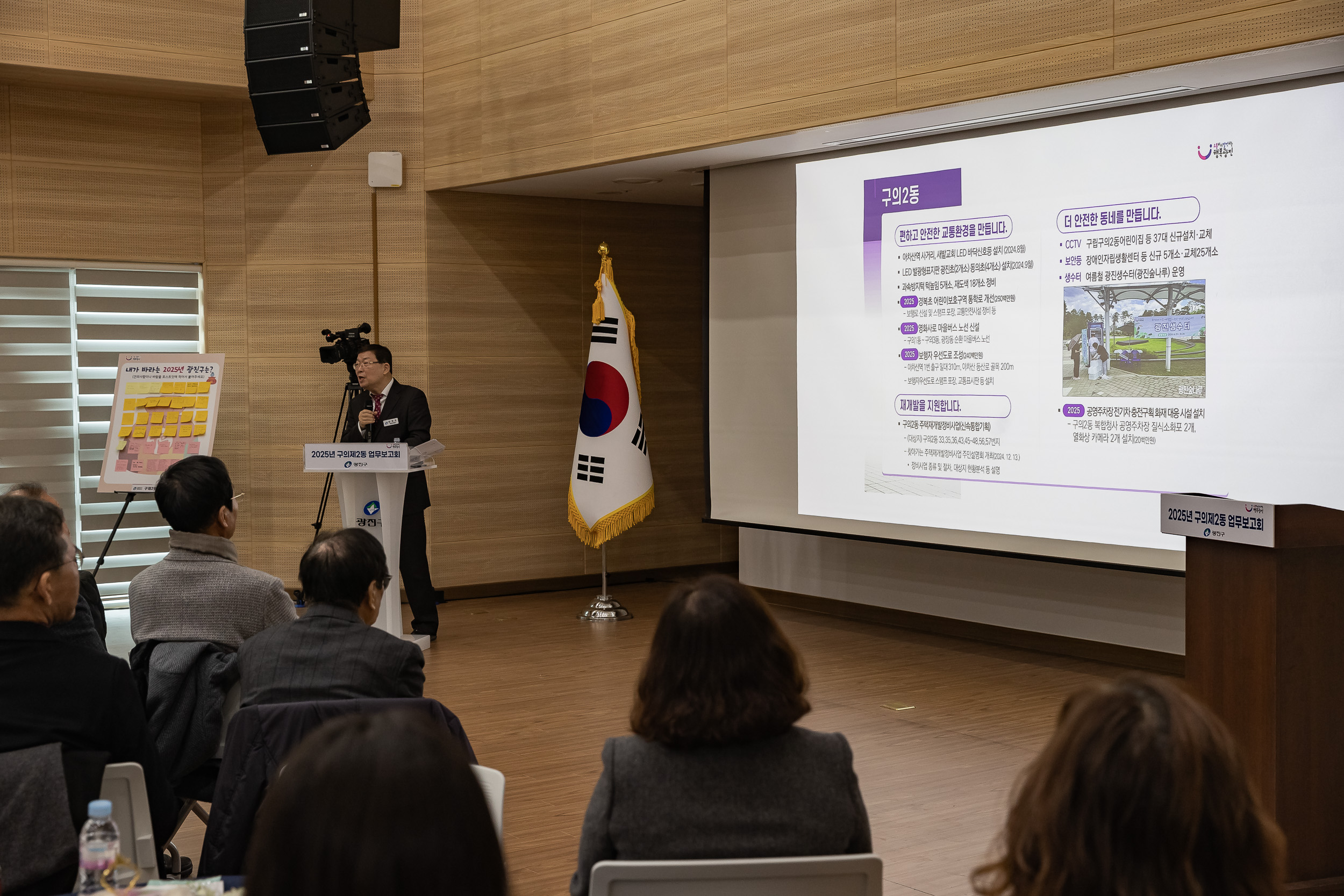 20250205-2025 업무보고회(구의2동 주민센터) 20250205-1740-구의2동 업무보고회_G_162251.jpg