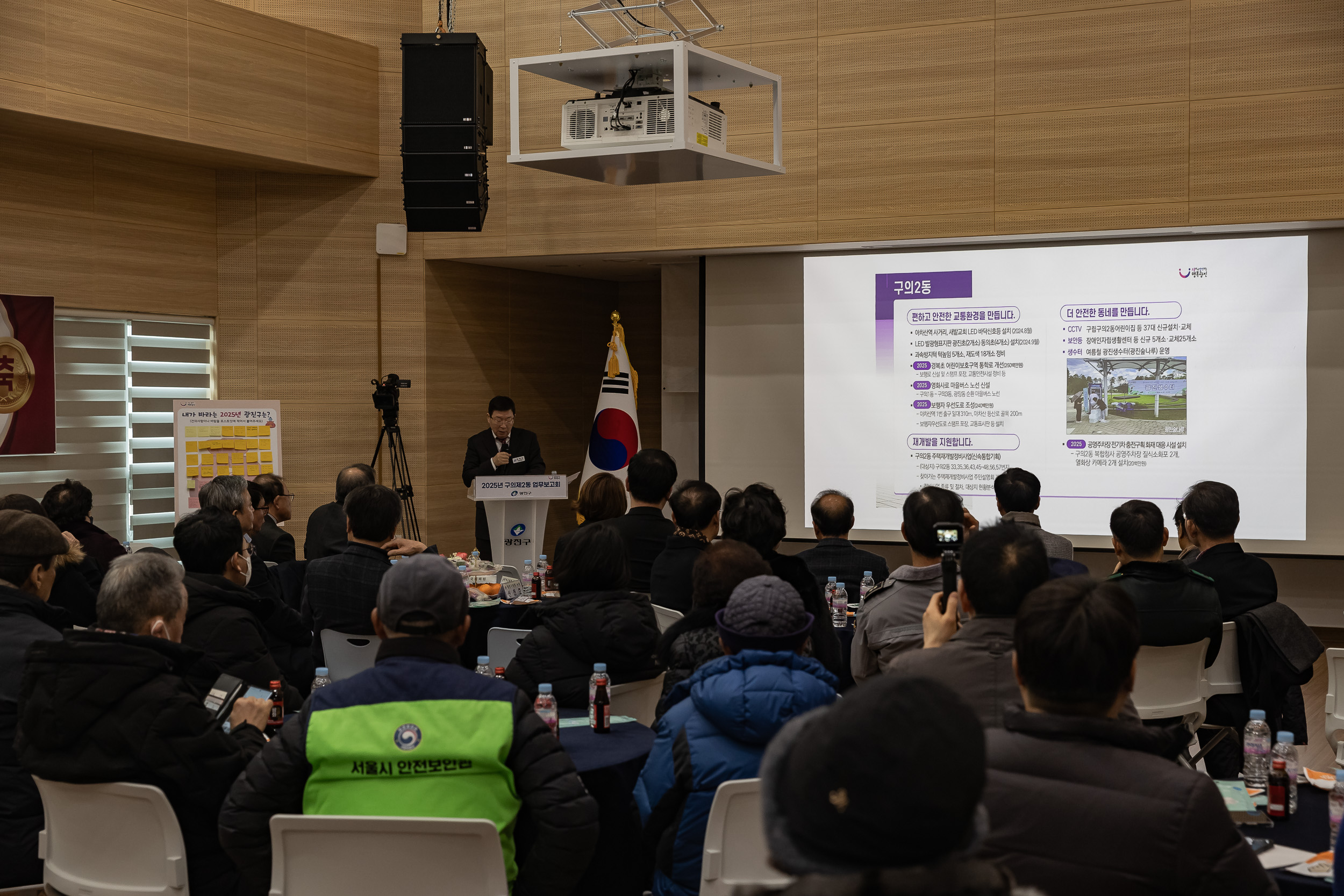 20250205-2025 업무보고회(구의2동 주민센터) 20250205-1744-구의2동 업무보고회_G_162251.jpg