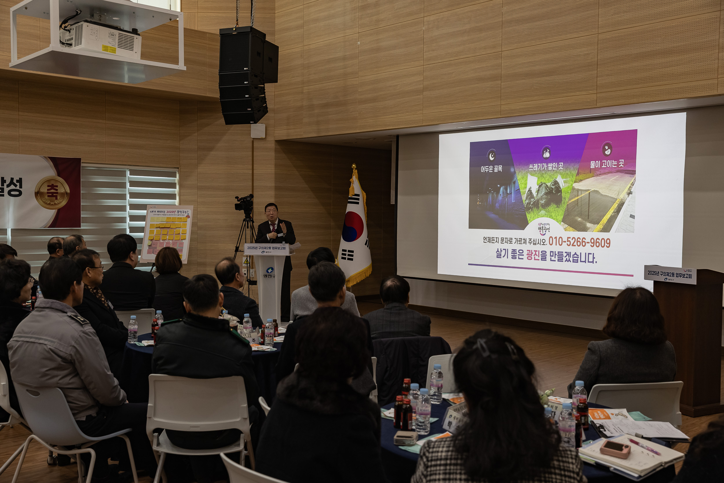 20250205-2025 업무보고회(구의2동 주민센터) 20250205-1750-구의2동 업무보고회_G_162251.jpg