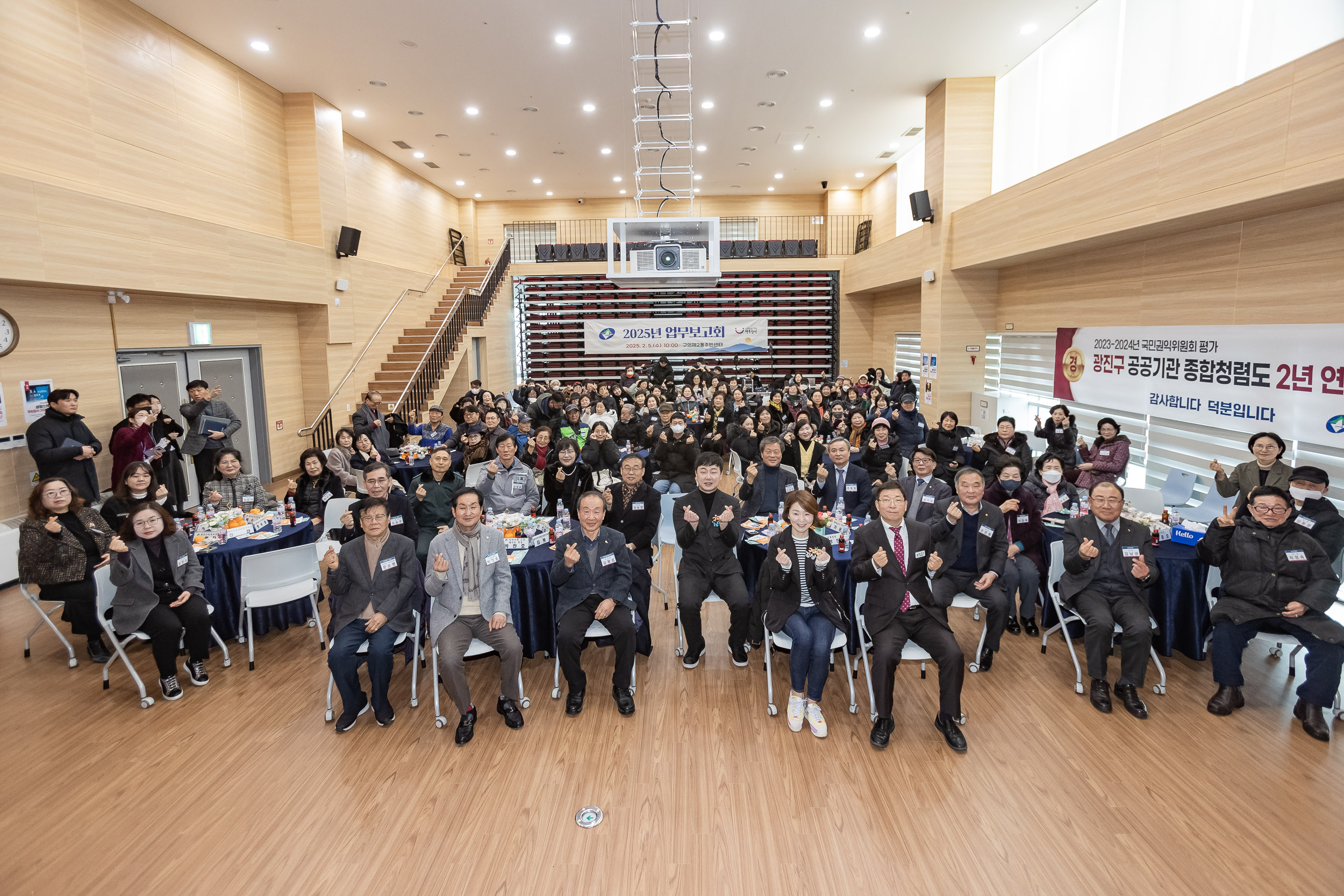 20250205-2025 업무보고회(구의2동 주민센터) 20250205-1813-구의2동 업무보고회_G_162253.jpg