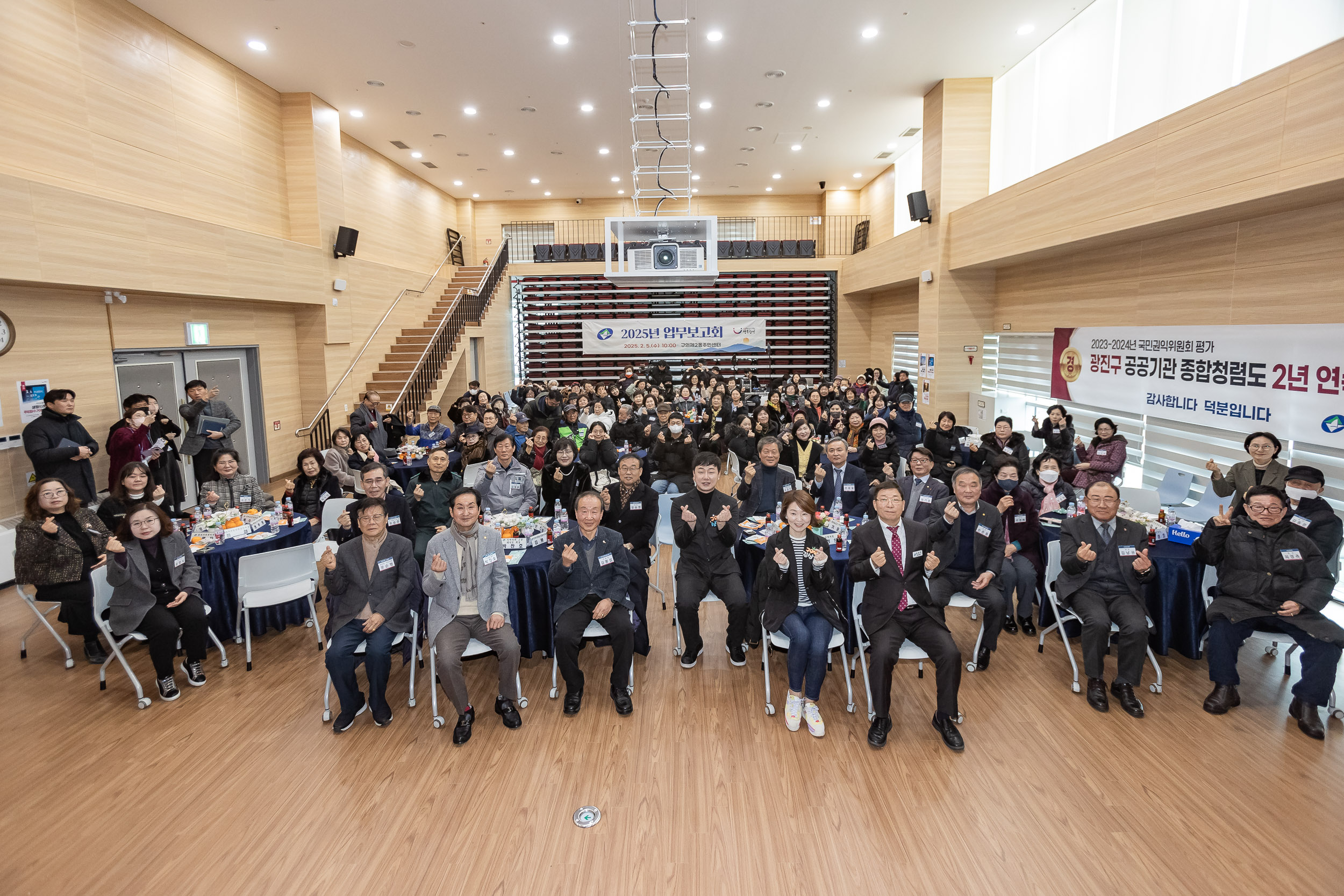 20250205-2025 업무보고회(구의2동 주민센터) 20250205-1814-구의2동 업무보고회_G_162254.jpg