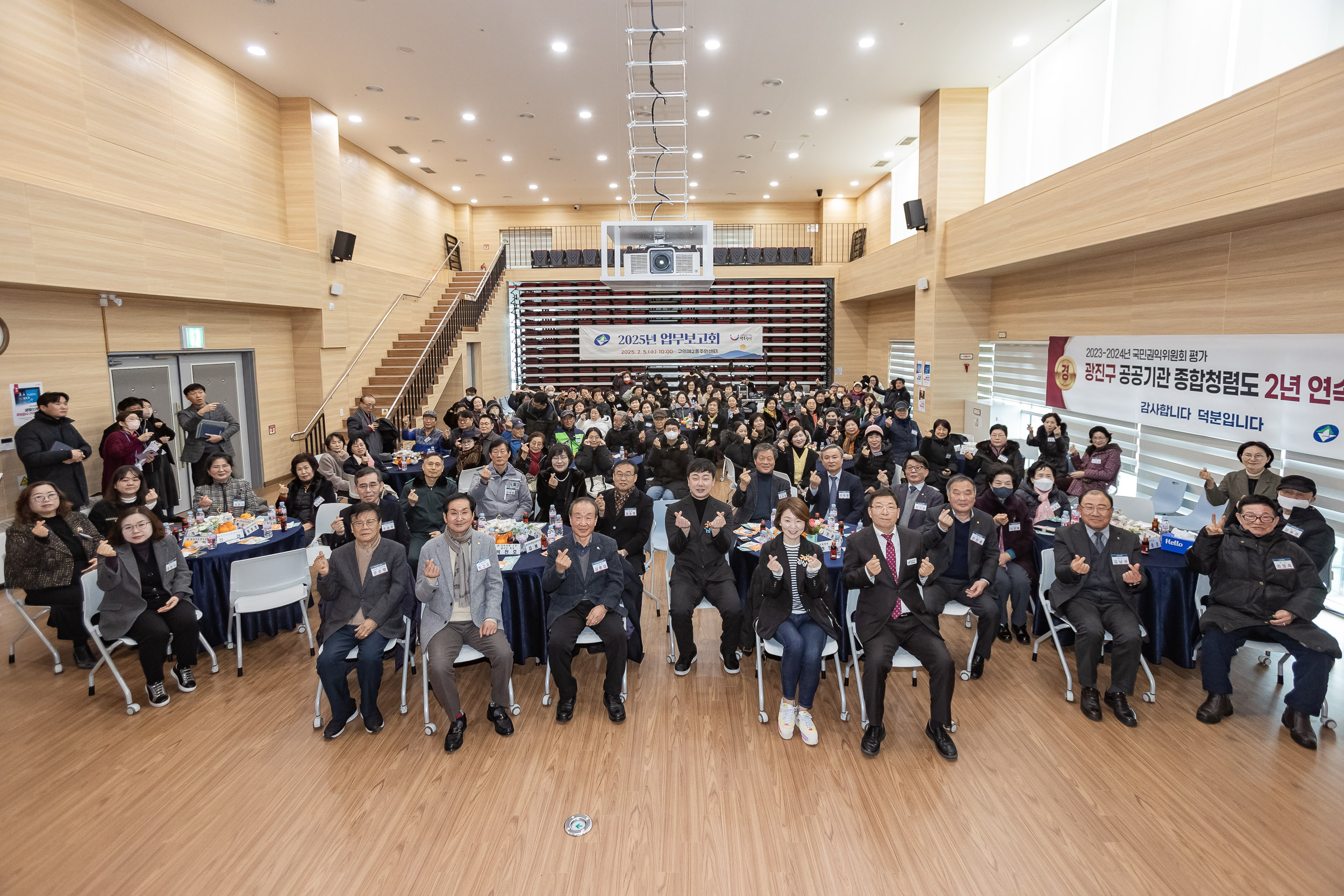 20250205-2025 업무보고회(구의2동 주민센터) 20250205-1816-구의2동 업무보고회_G_162254.jpg