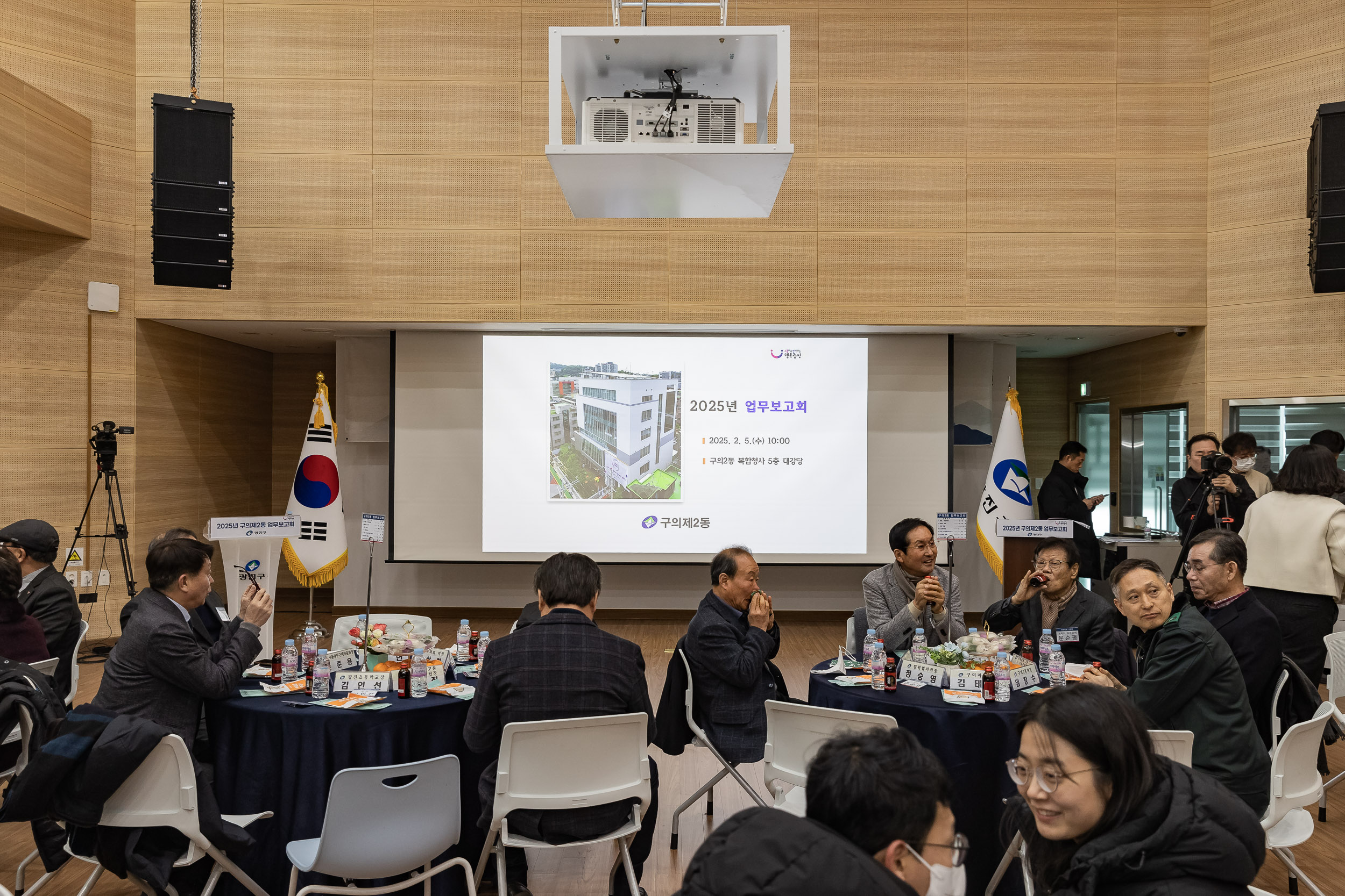20250205-2025 업무보고회(구의2동 주민센터) 20250205-1407-구의2동 업무보고회_G_162238.jpg