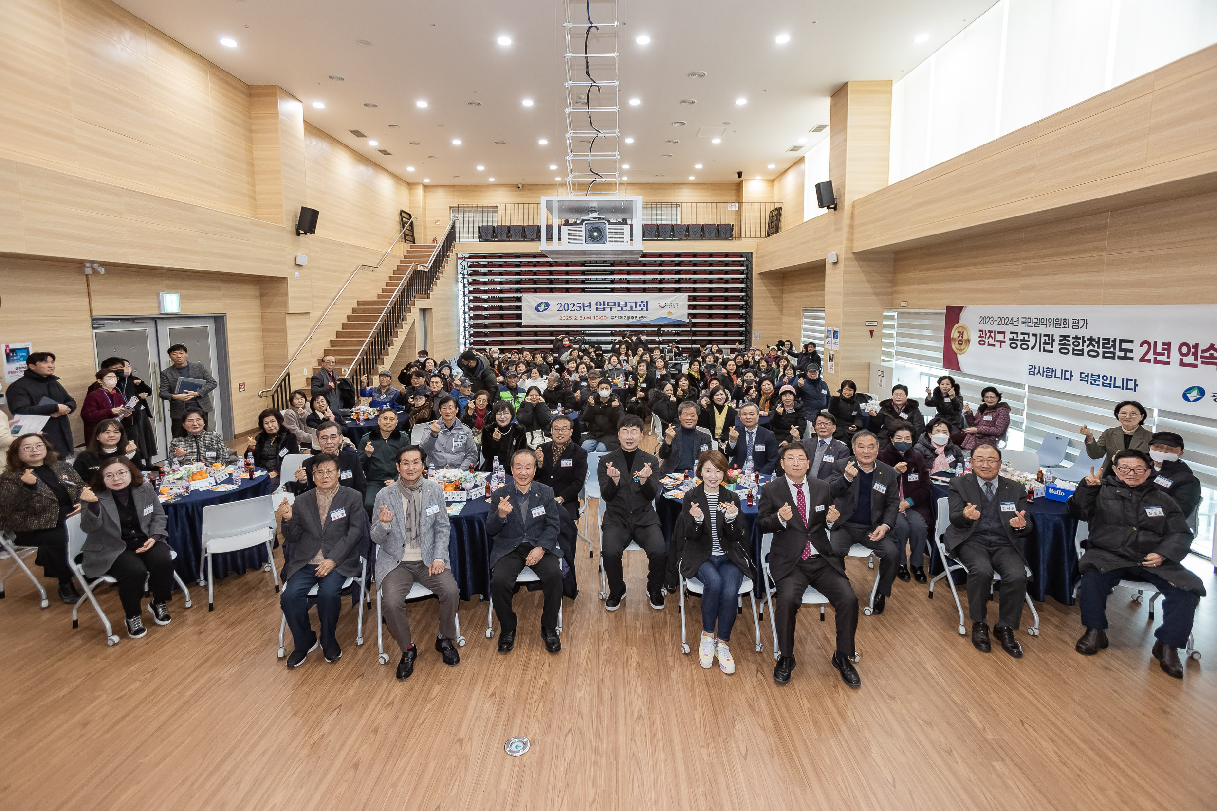 20250205-2025 업무보고회(구의2동 주민센터) 20250205-1819-구의2동 업무보고회_G_162254.jpg