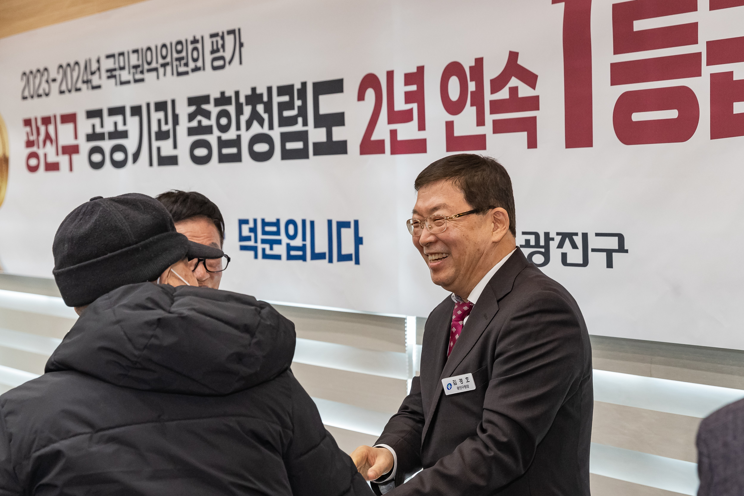 20250205-2025 업무보고회(구의2동 주민센터) 20250205-1835-구의2동 업무보고회_G_162254.jpg