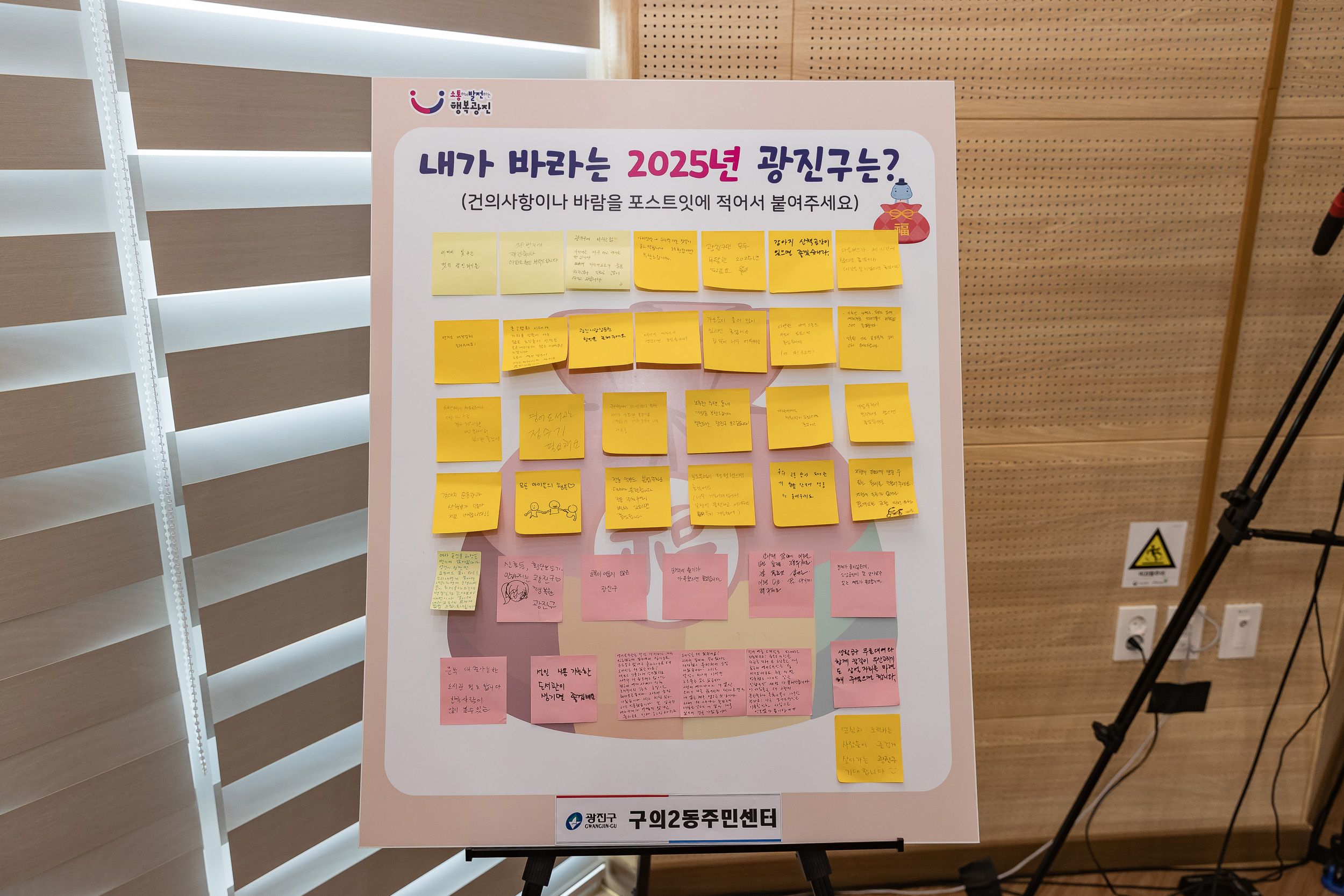 20250205-2025 업무보고회(구의2동 주민센터) 20250205-1420-구의2동 업무보고회_G_162239.jpg