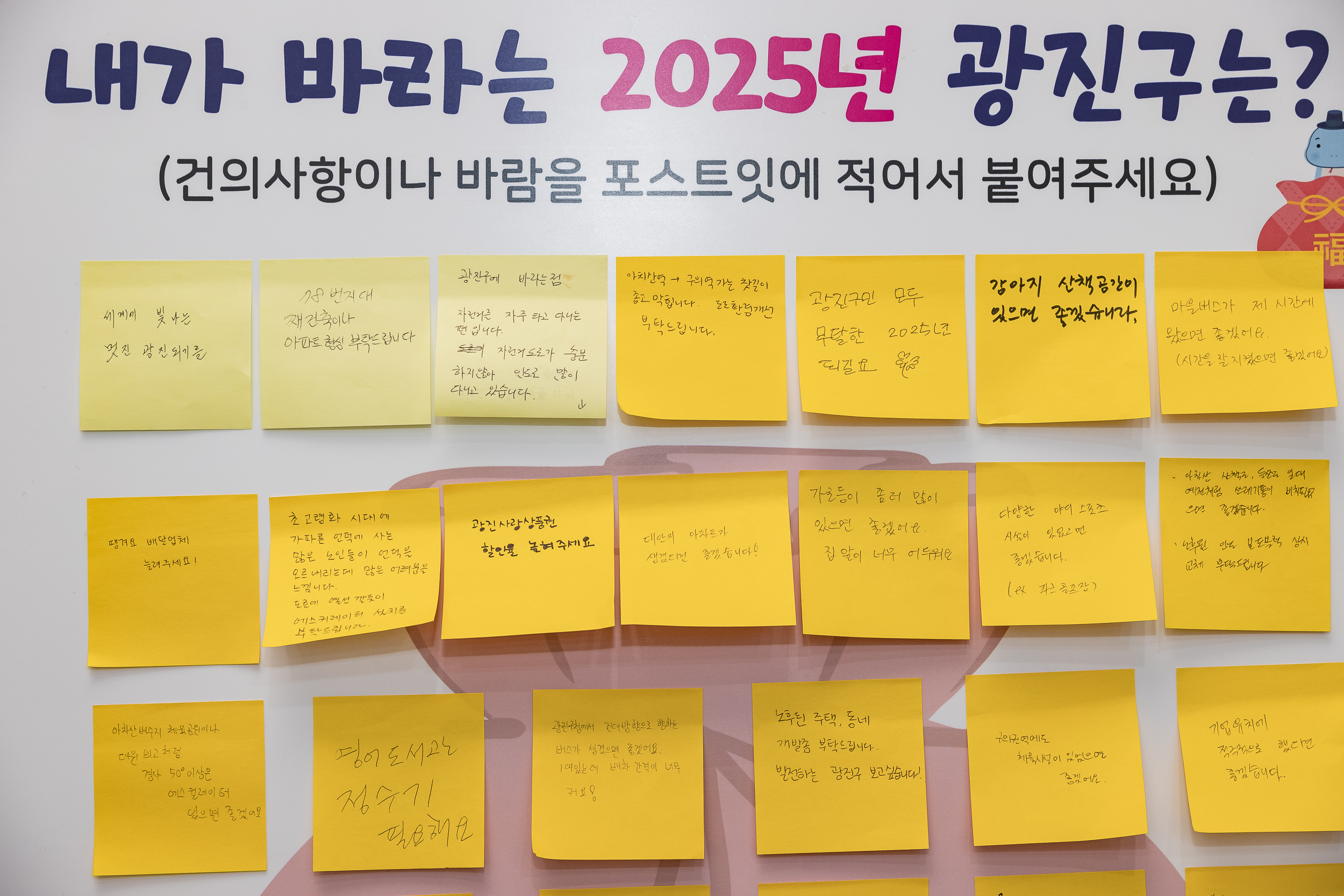 20250205-2025 업무보고회(구의2동 주민센터) 20250205-1429-구의2동 업무보고회_G_162239.jpg
