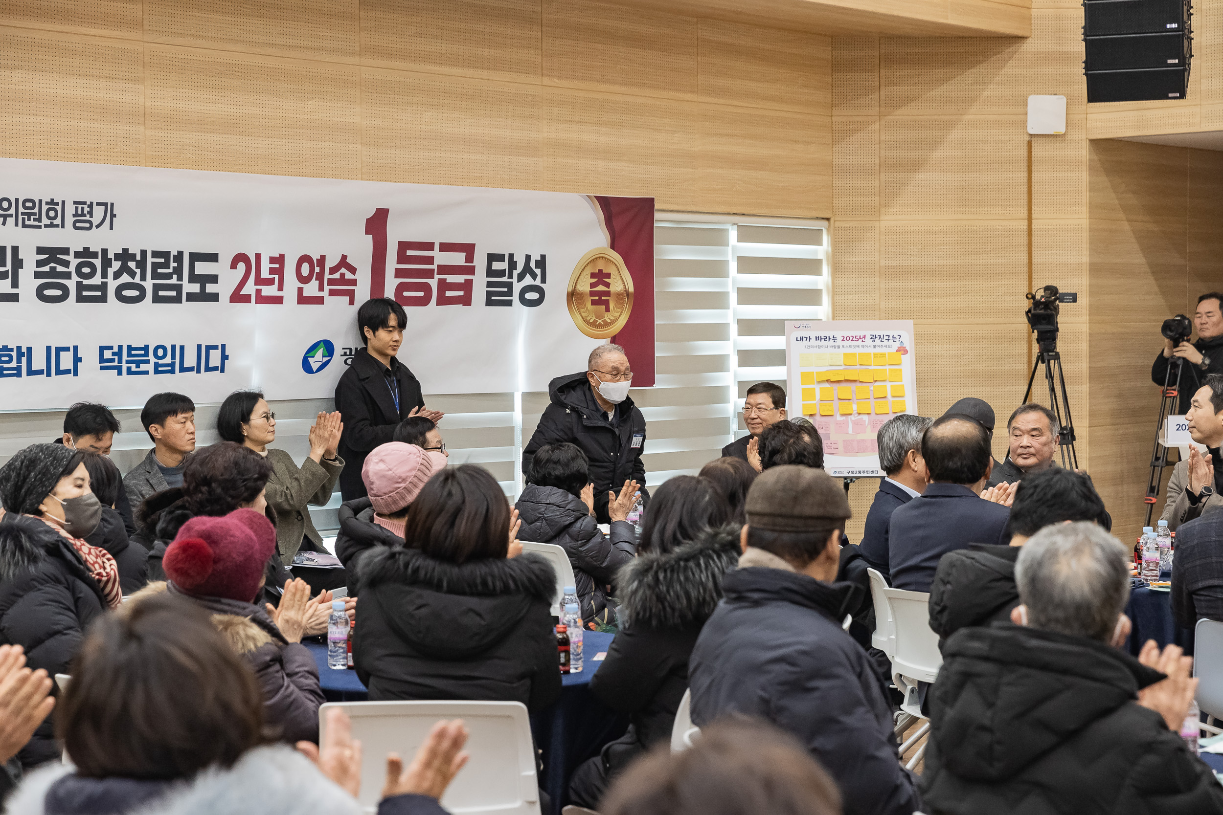 20250205-2025 업무보고회(구의2동 주민센터) 20250205-1457-구의2동 업무보고회_G_162241.jpg