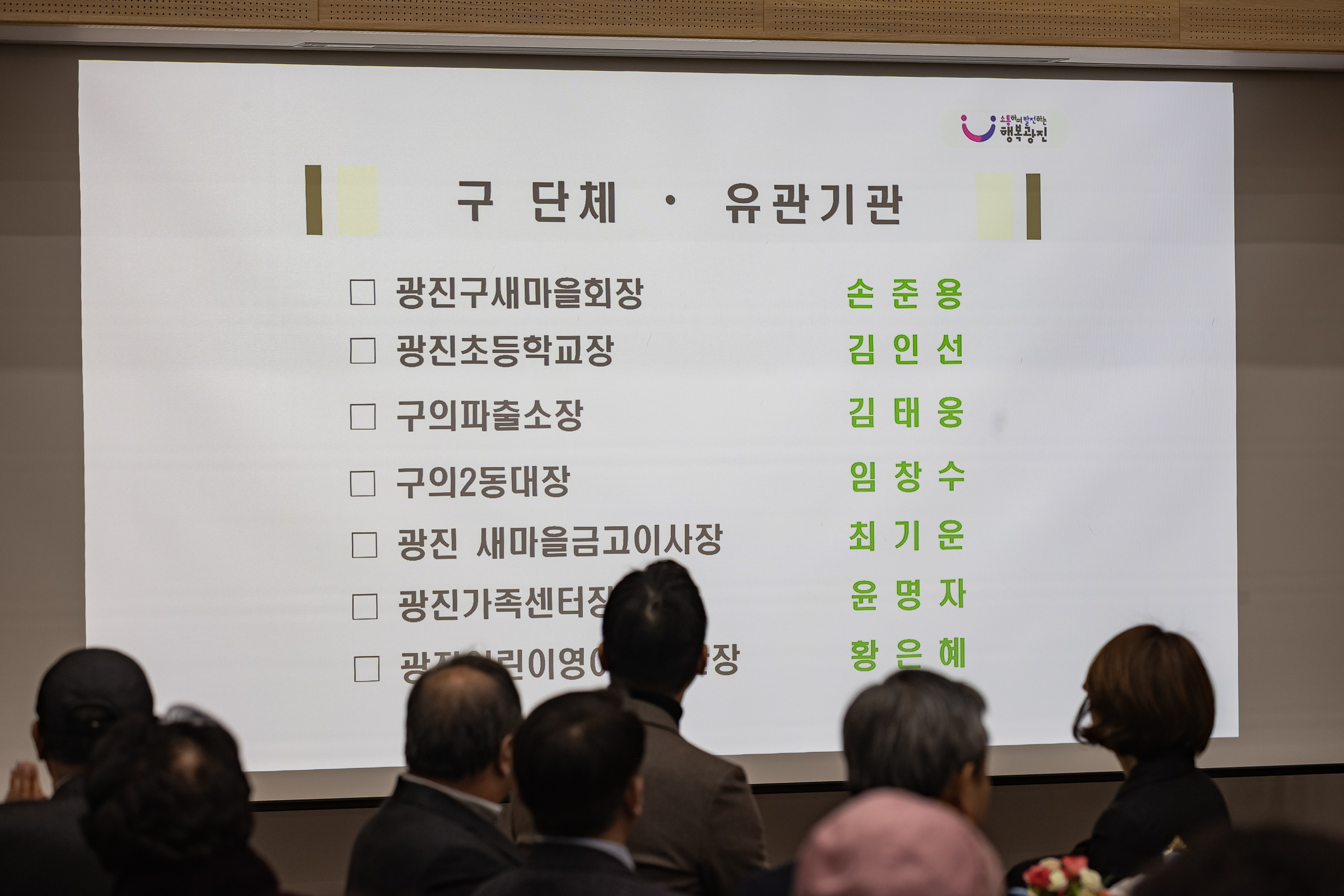 20250205-2025 업무보고회(구의2동 주민센터) 20250205-1496-구의2동 업무보고회_G_162242.jpg