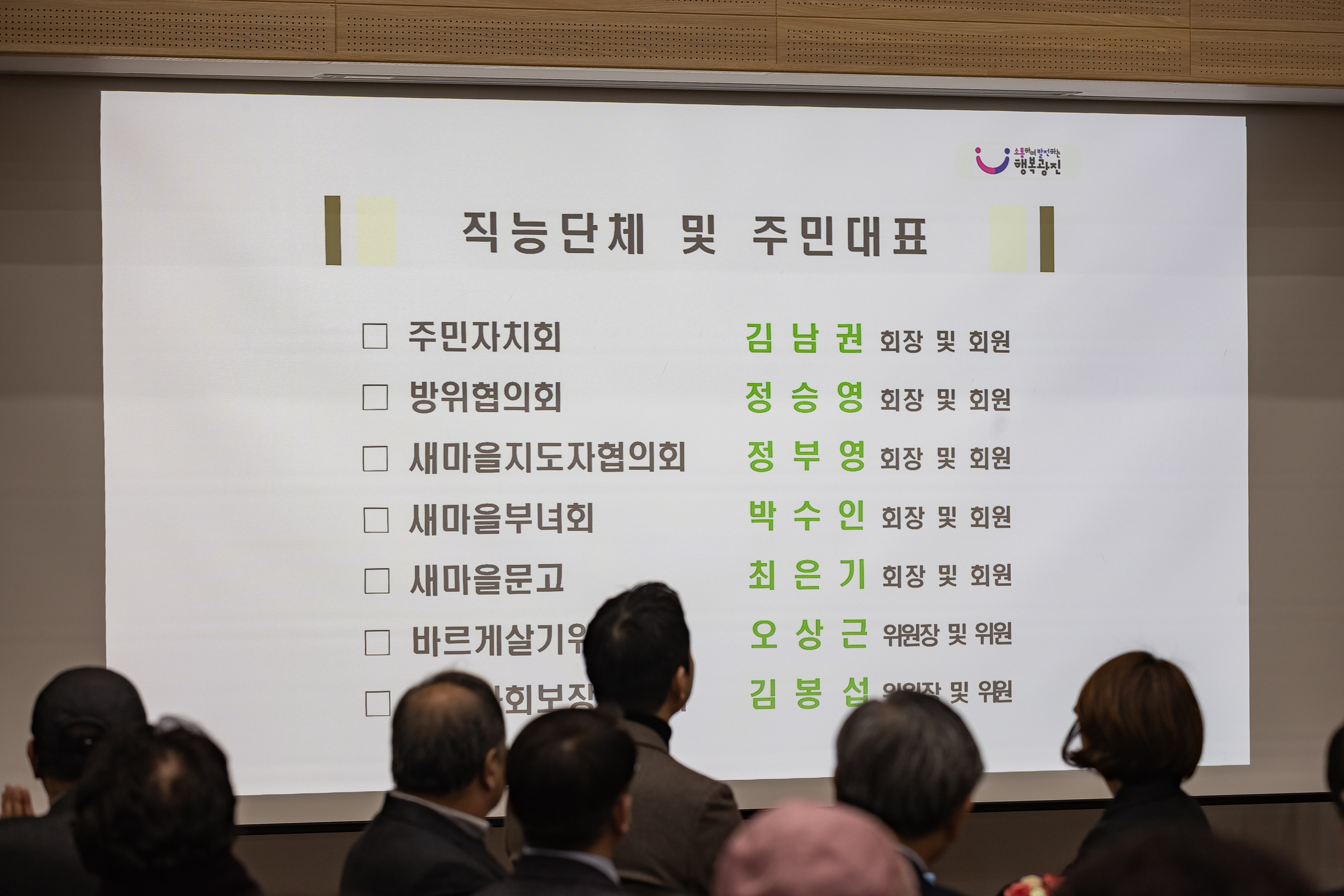 20250205-2025 업무보고회(구의2동 주민센터) 20250205-1499-구의2동 업무보고회_G_162242.jpg