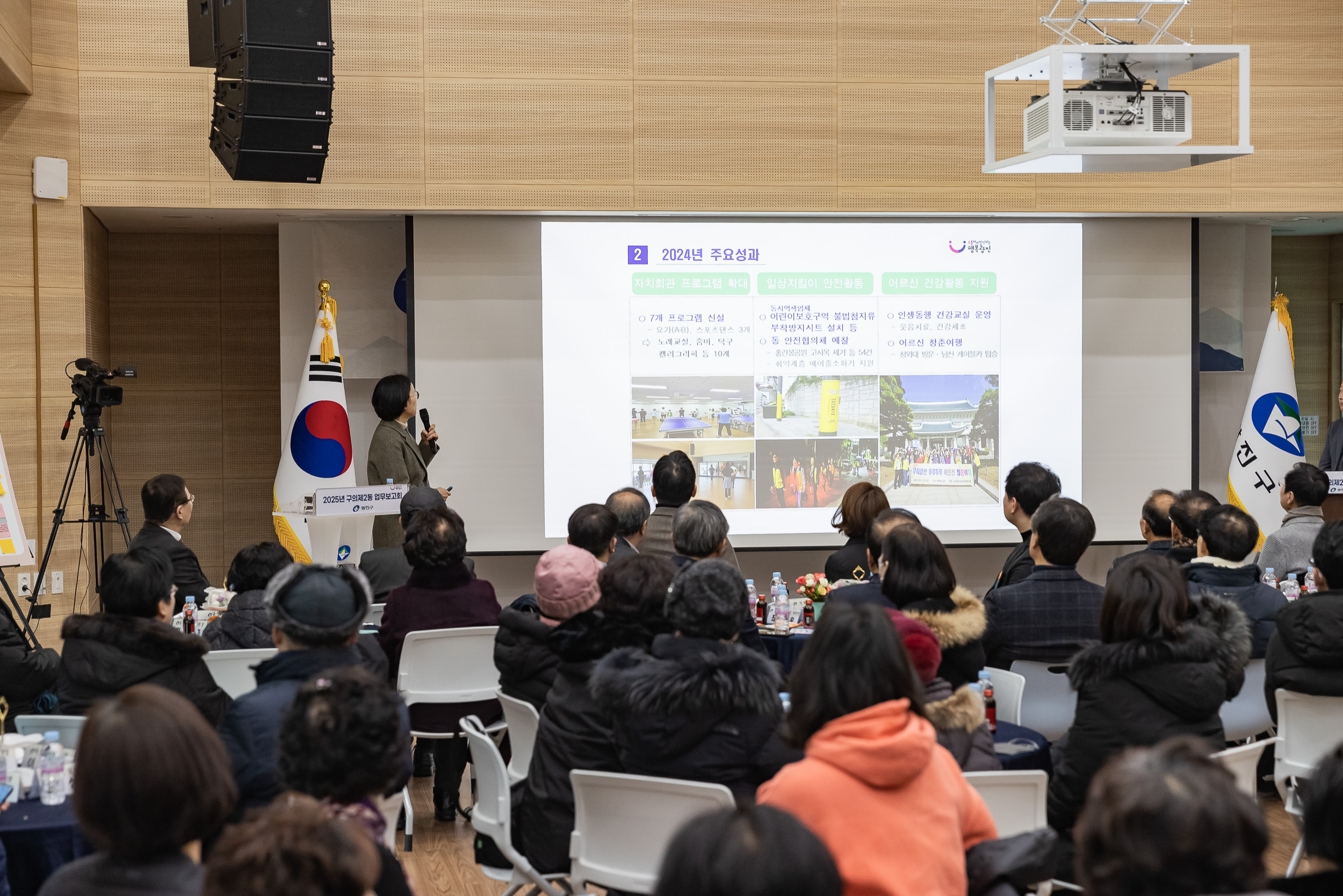 20250205-2025 업무보고회(구의2동 주민센터) 20250205-1563-구의2동 업무보고회_G_162245.jpg