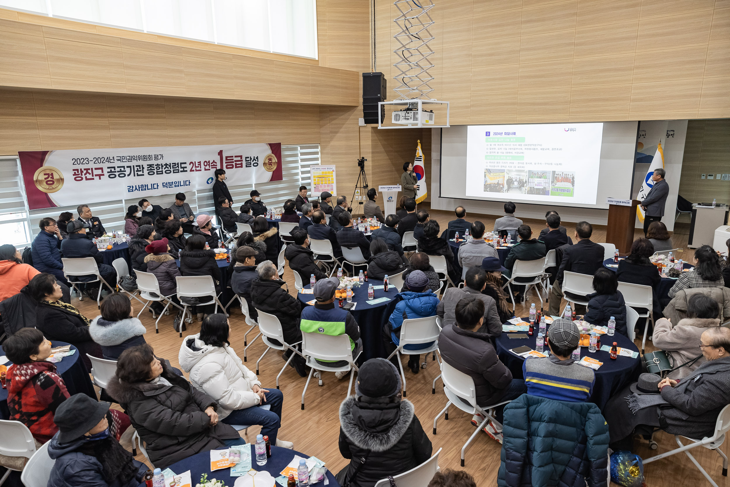 20250205-2025 업무보고회(구의2동 주민센터) 20250205-1573-구의2동 업무보고회_G_162245.jpg