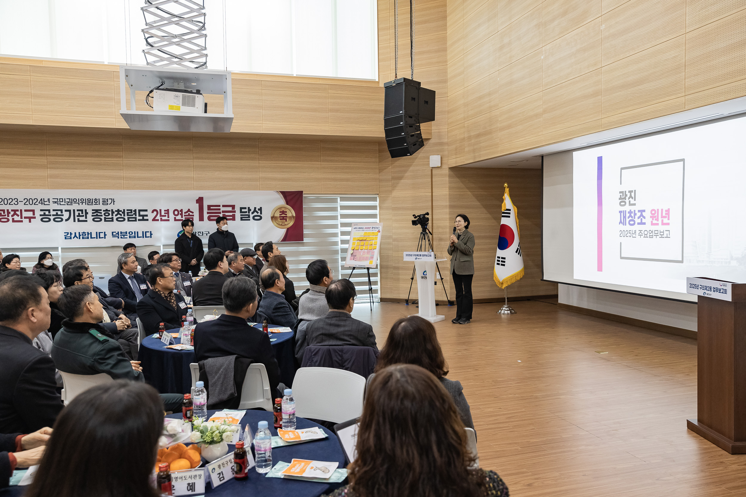 20250205-2025 업무보고회(구의2동 주민센터) 20250205-1585-구의2동 업무보고회_G_162246.jpg