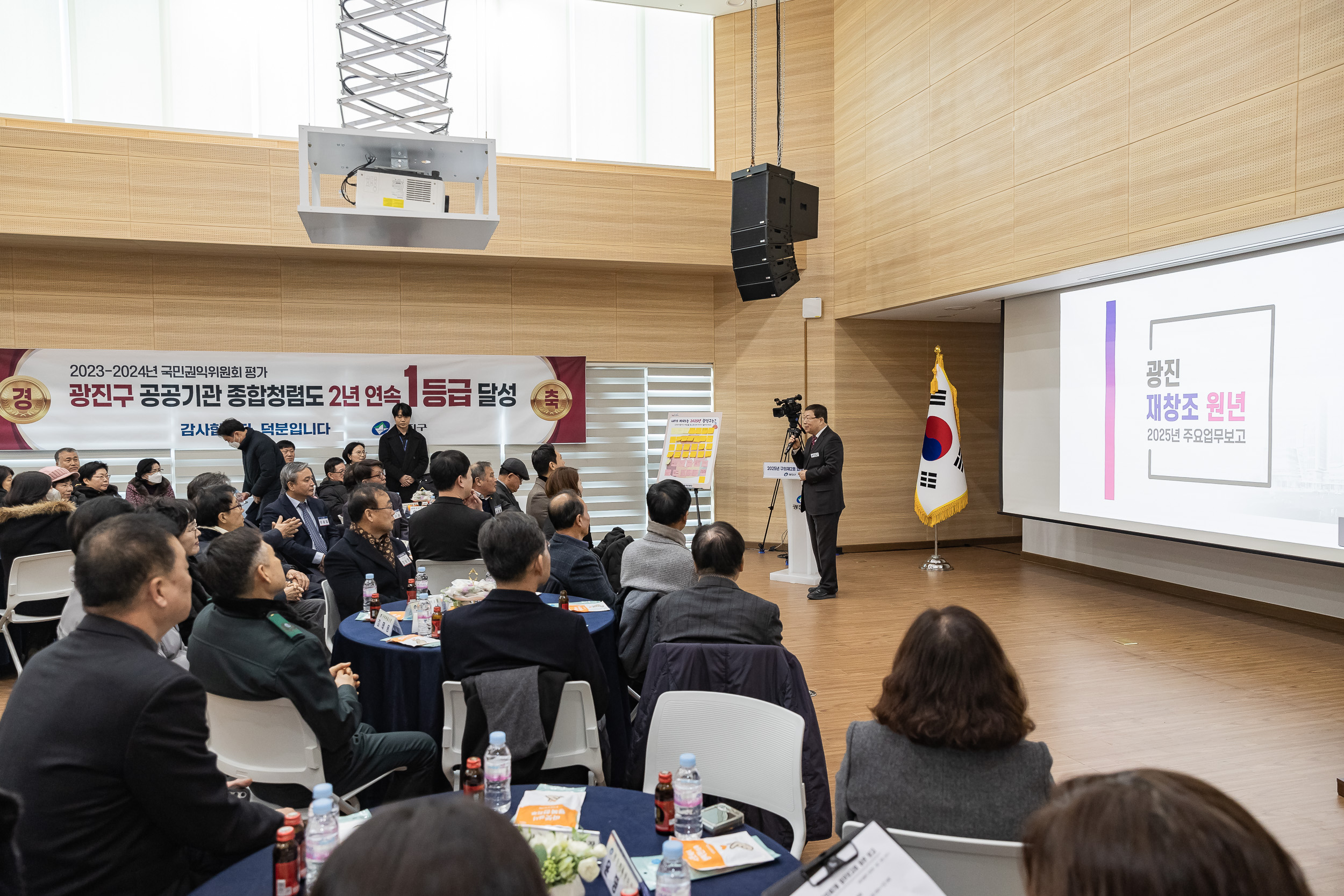 20250205-2025 업무보고회(구의2동 주민센터) 20250205-1593-구의2동 업무보고회_G_162246.jpg