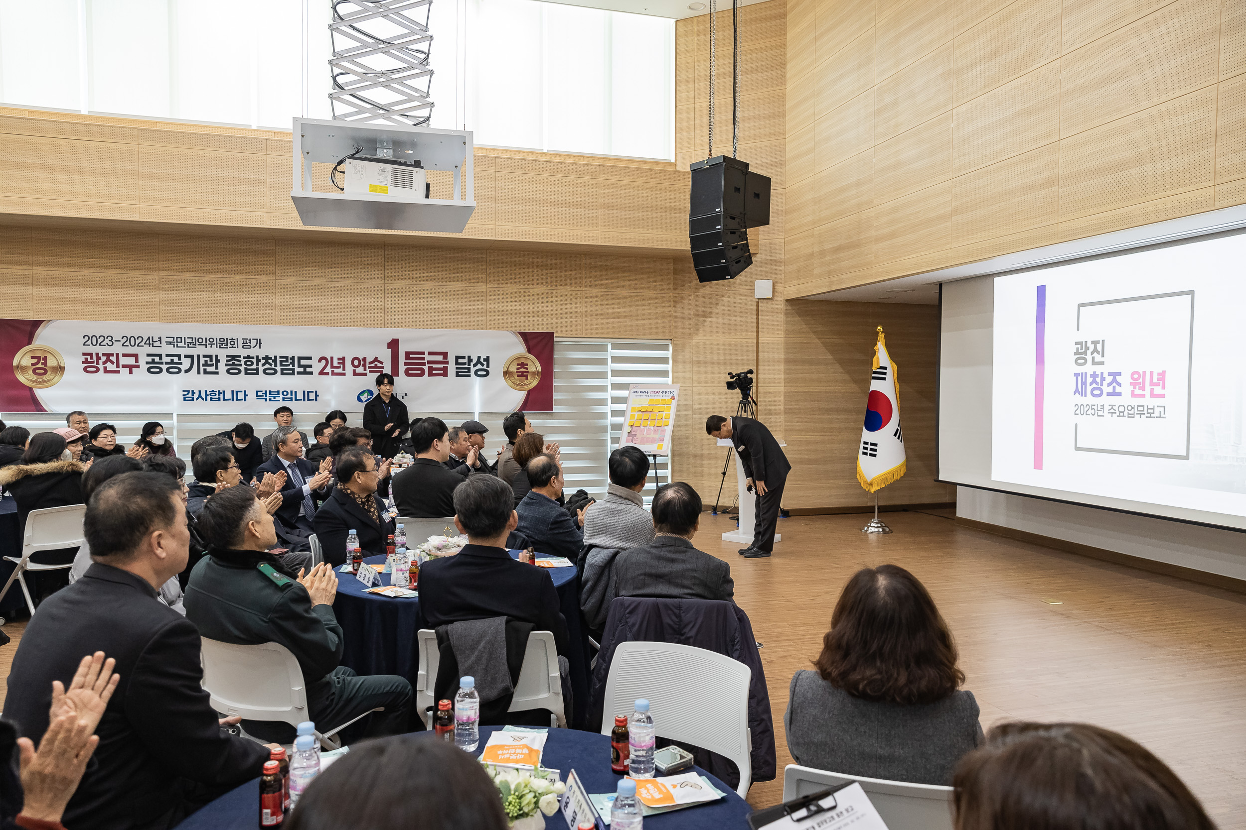 20250205-2025 업무보고회(구의2동 주민센터) 20250205-1599-구의2동 업무보고회_G_162246.jpg