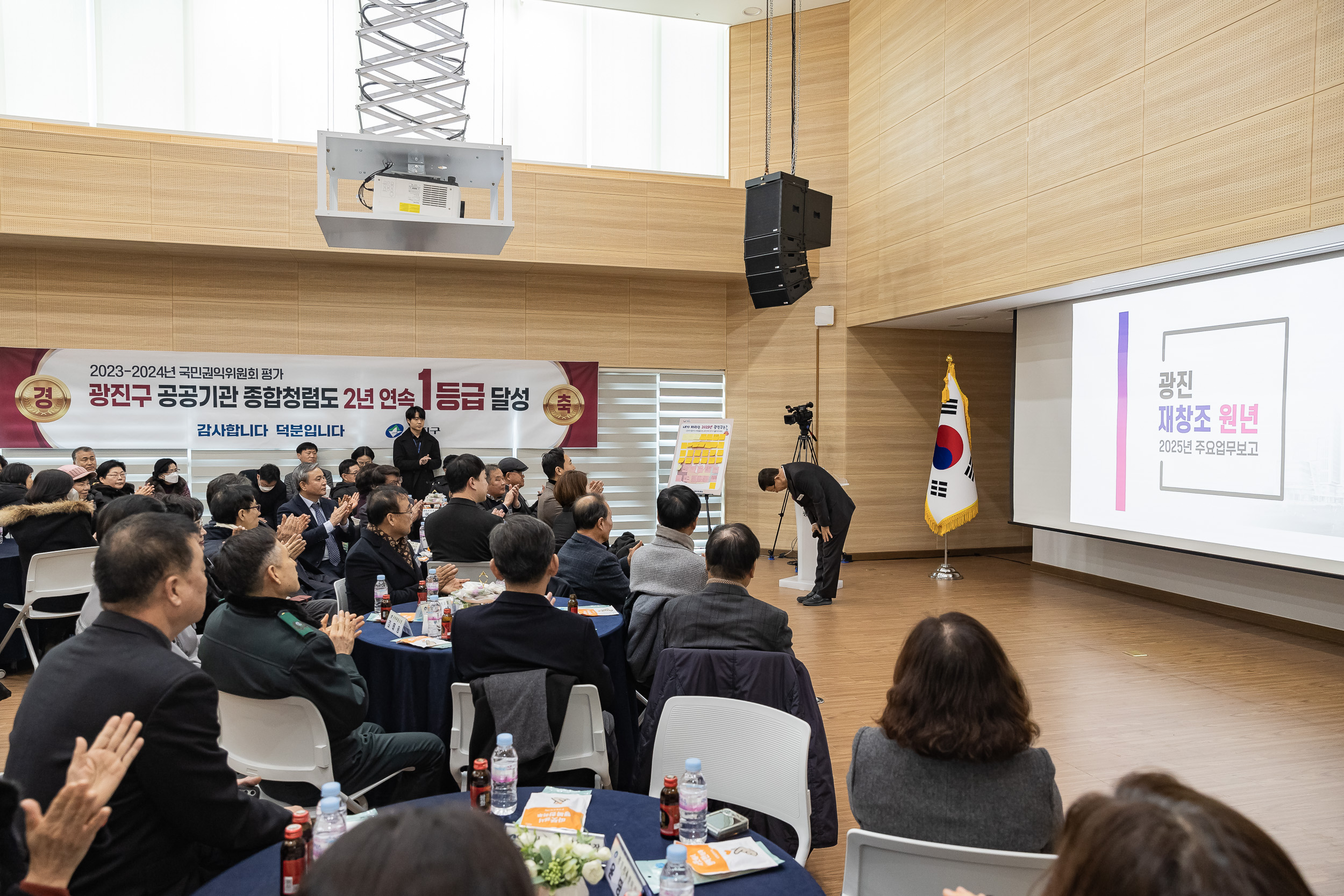 20250205-2025 업무보고회(구의2동 주민센터) 20250205-1603-구의2동 업무보고회_G_162246.jpg
