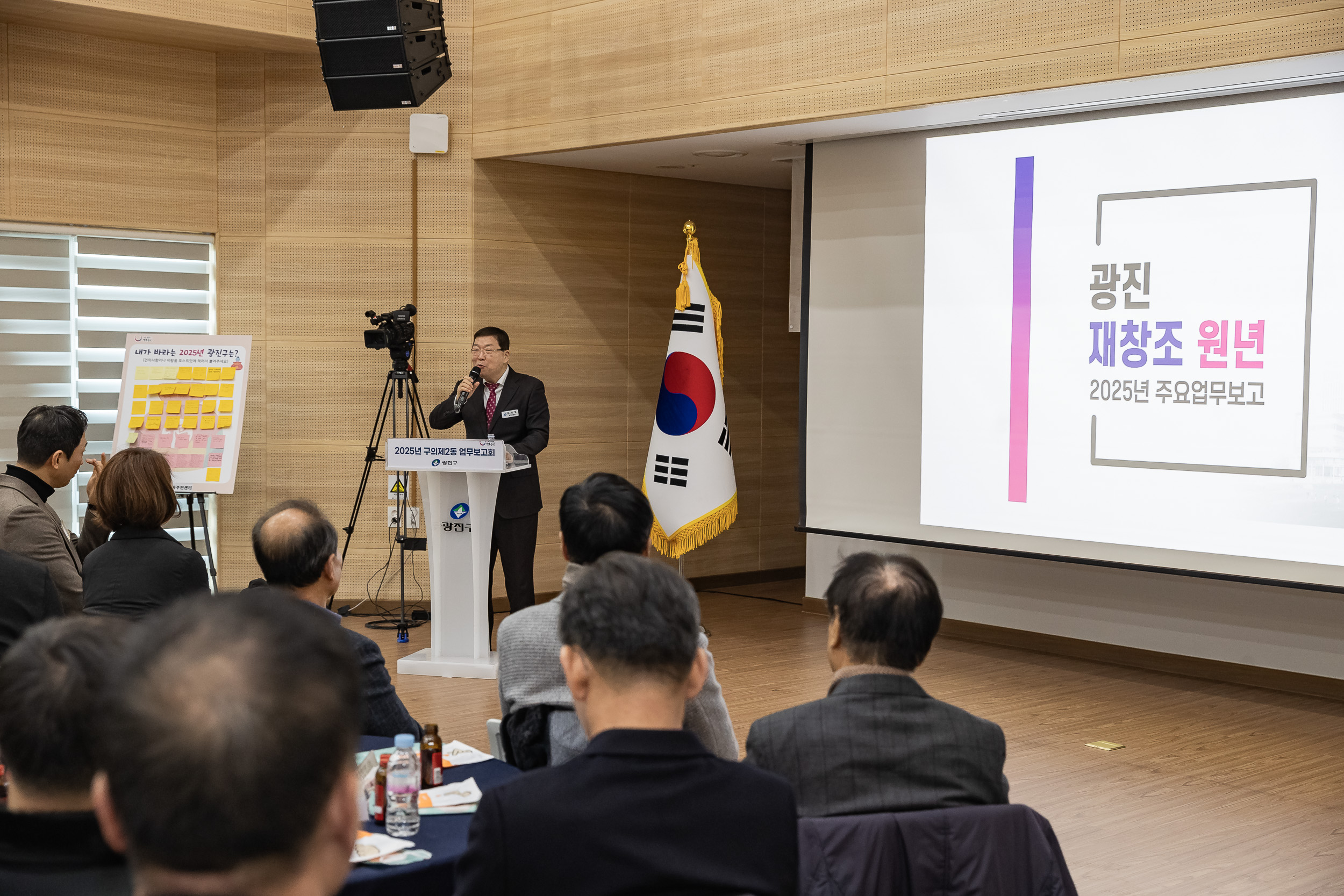 20250205-2025 업무보고회(구의2동 주민센터) 20250205-1605-구의2동 업무보고회_G_162247.jpg