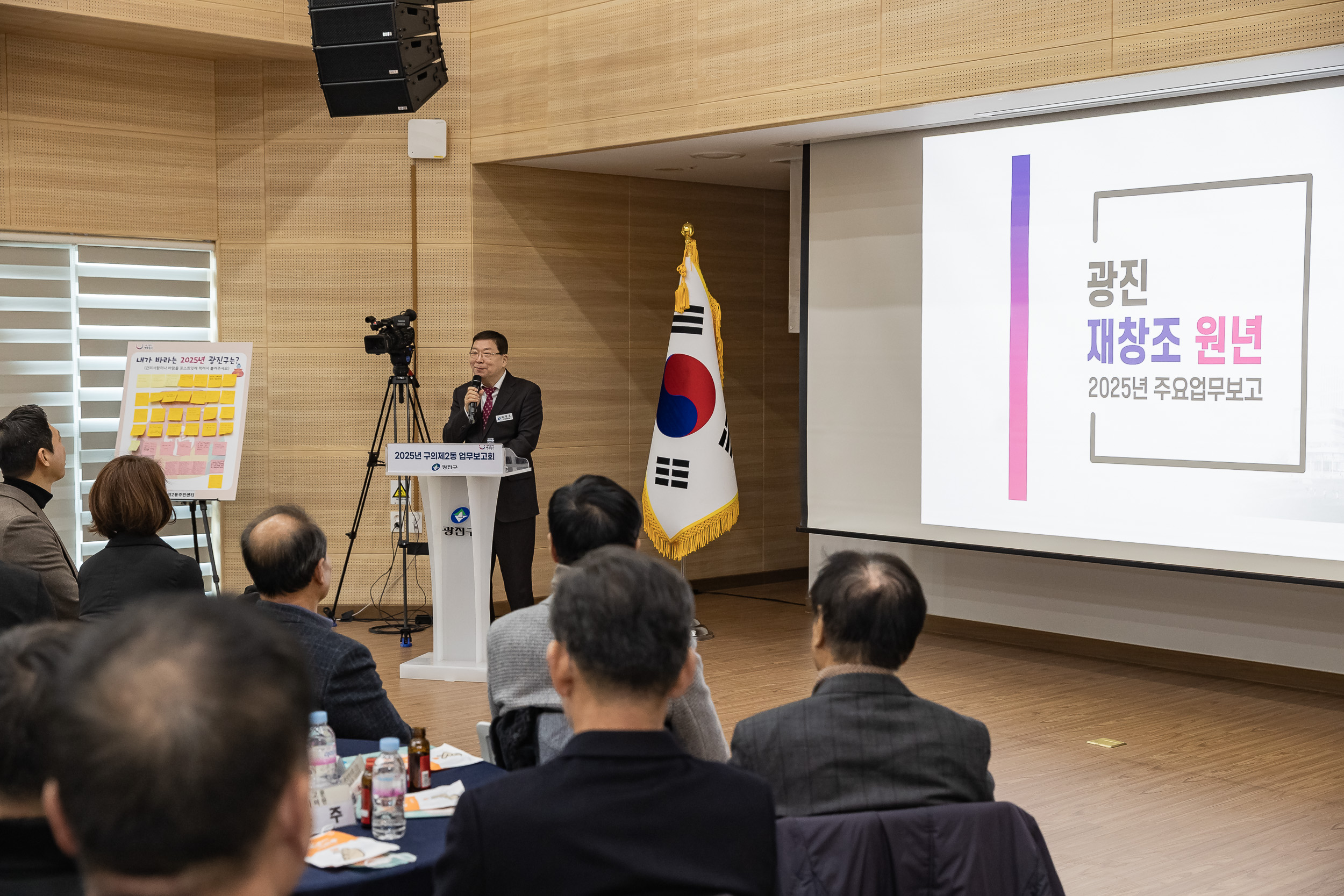 20250205-2025 업무보고회(구의2동 주민센터) 20250205-1609-구의2동 업무보고회_G_162247.jpg