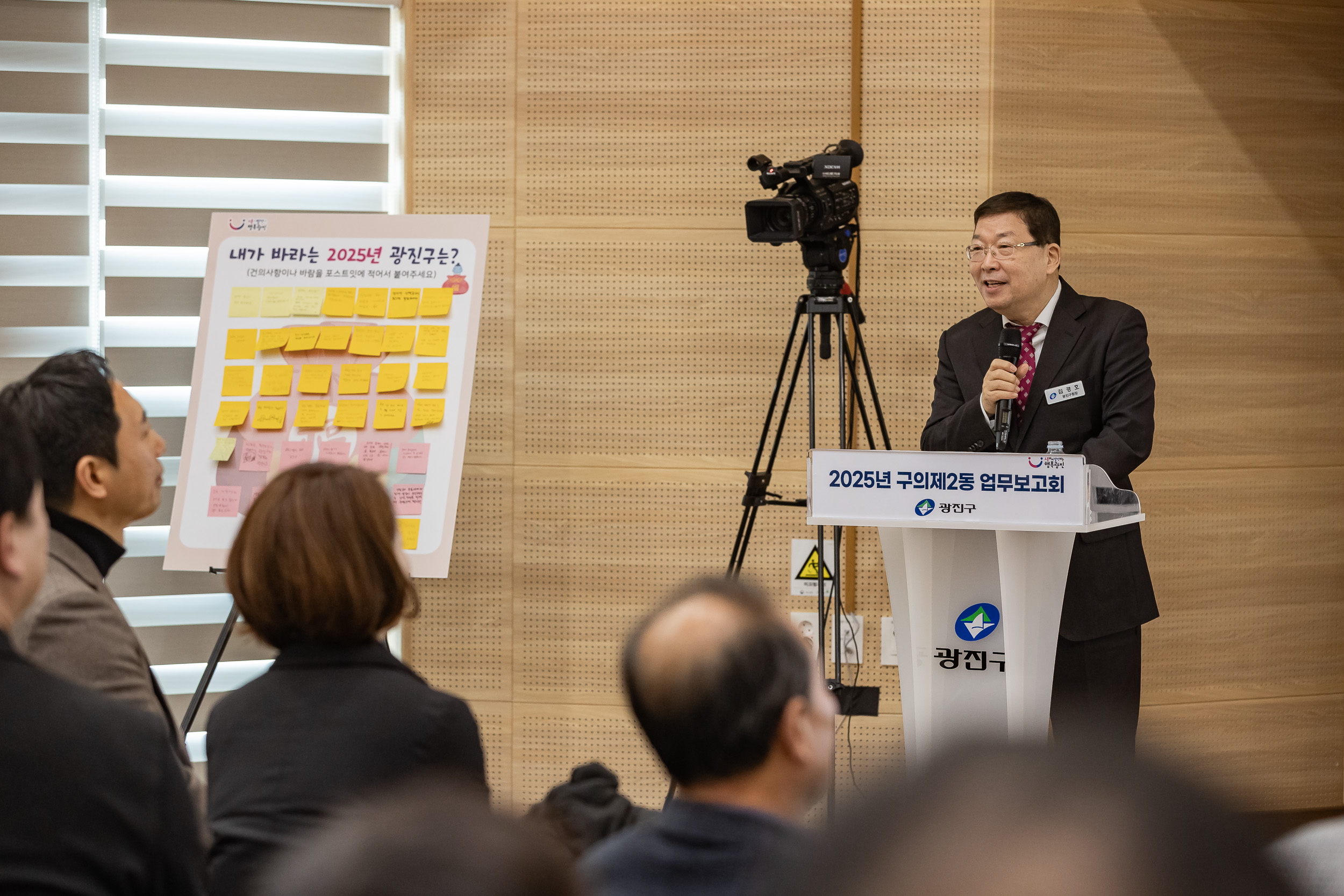 20250205-2025 업무보고회(구의2동 주민센터) 20250205-1617-구의2동 업무보고회_G_162247.jpg