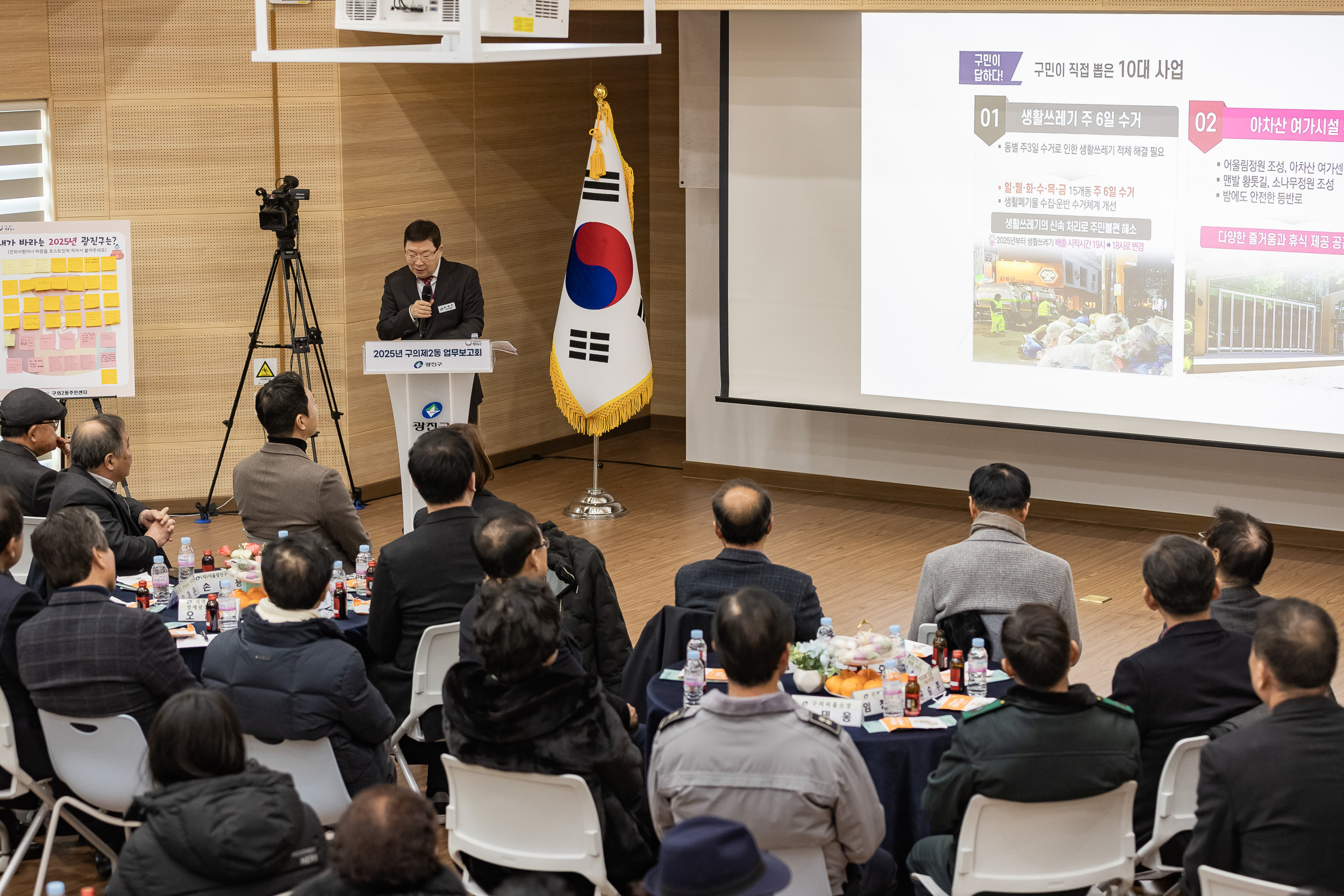 20250205-2025 업무보고회(구의2동 주민센터) 20250205-1654-구의2동 업무보고회_G_162248.jpg