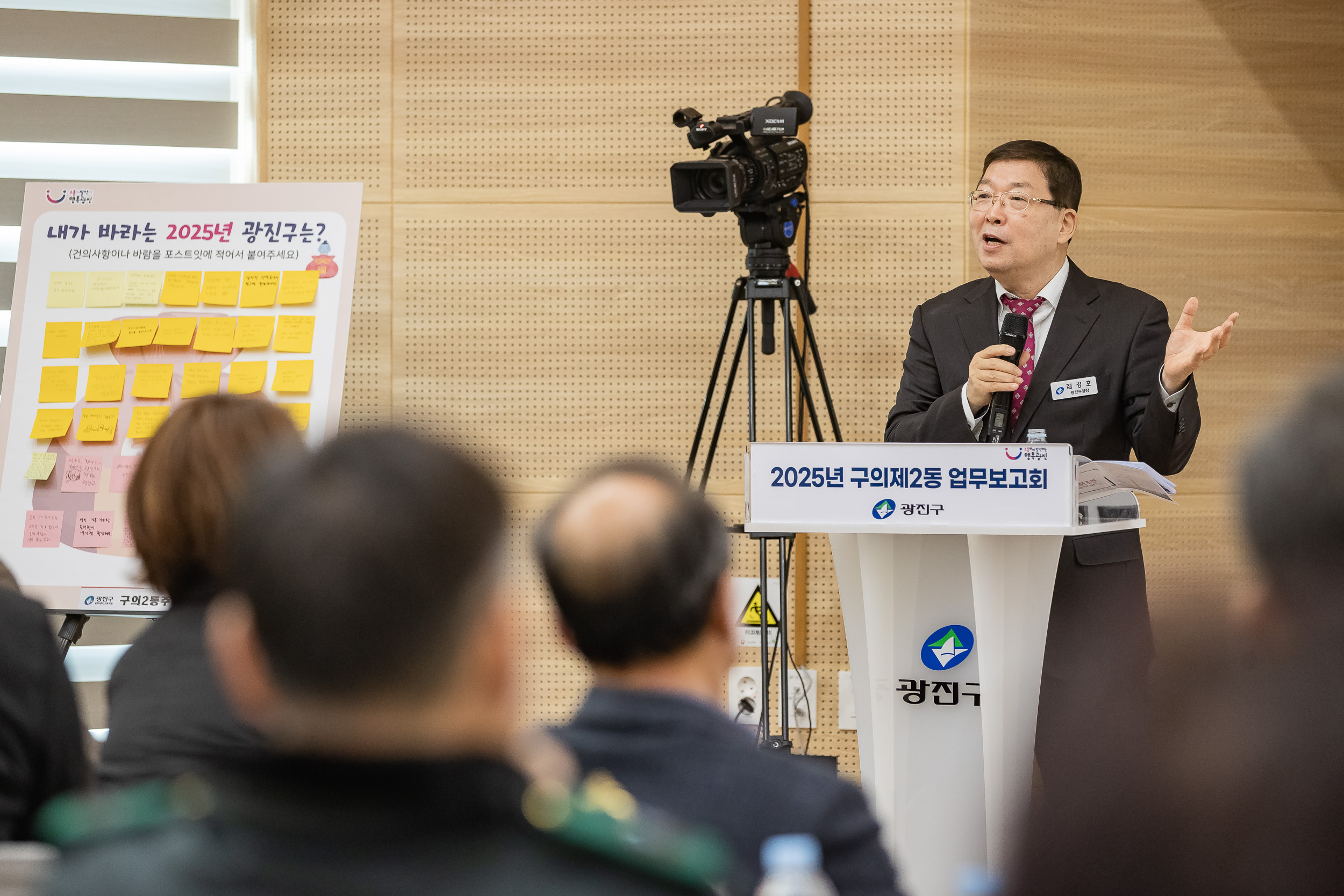20250205-2025 업무보고회(구의2동 주민센터) 20250205-1686-구의2동 업무보고회_G_162249.jpg