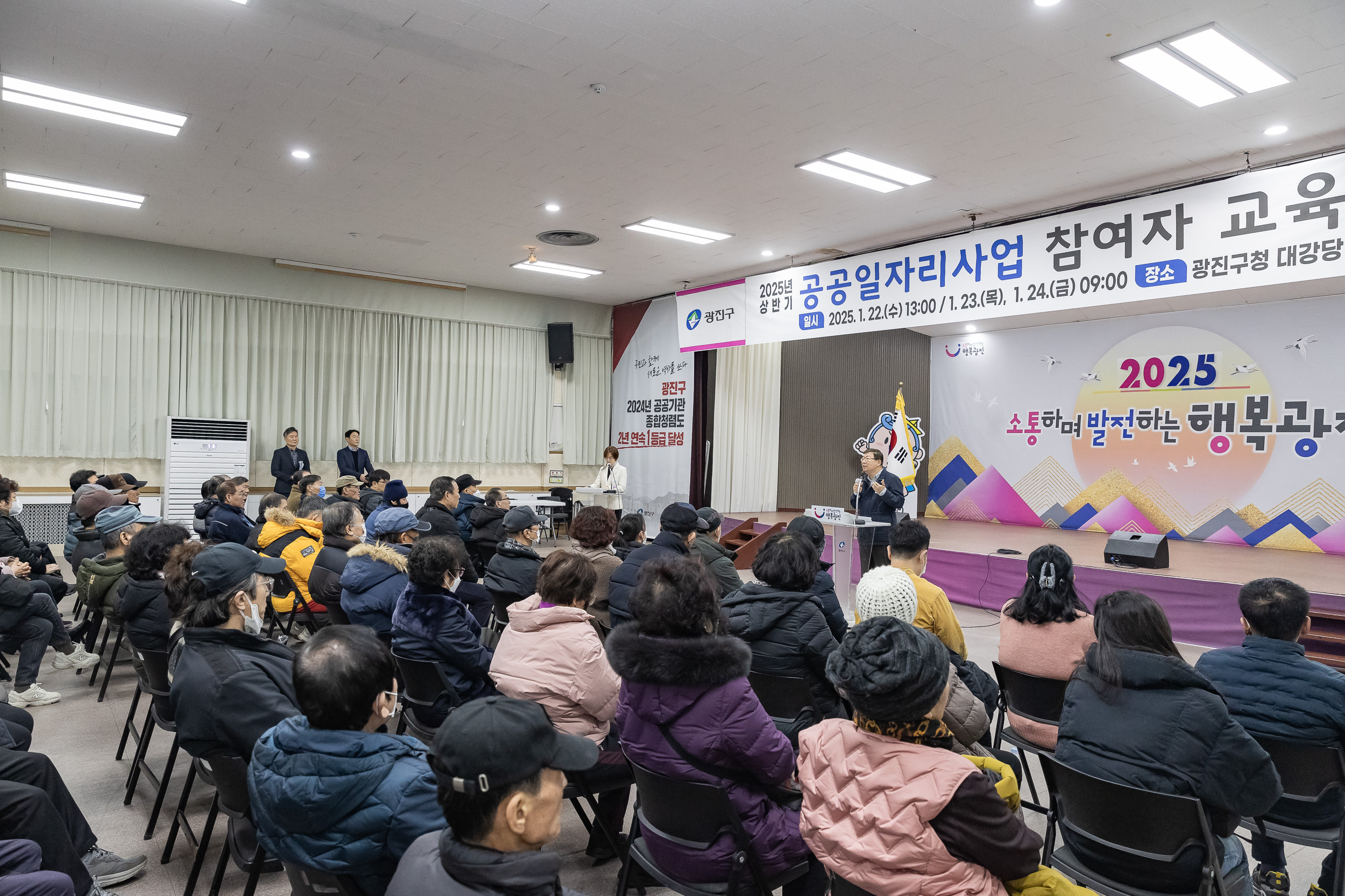 20250123-2025년 상반기 공공일자리사업 참여자 안전보건.성희롱예방교육 2025123_0470_G_141111.jpg