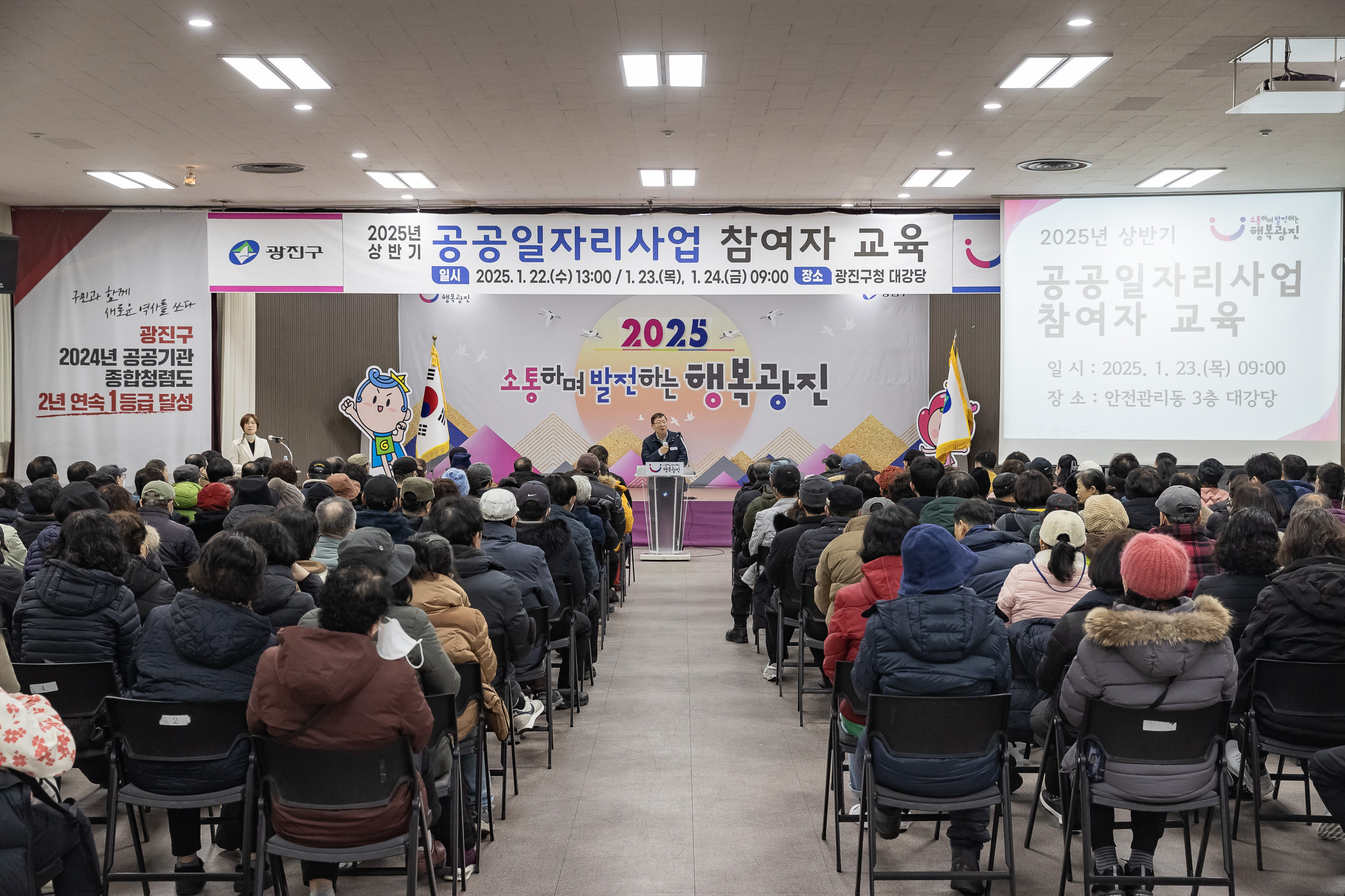 20250123-2025년 상반기 공공일자리사업 참여자 안전보건.성희롱예방교육 2025123_0478_G_141112.jpg