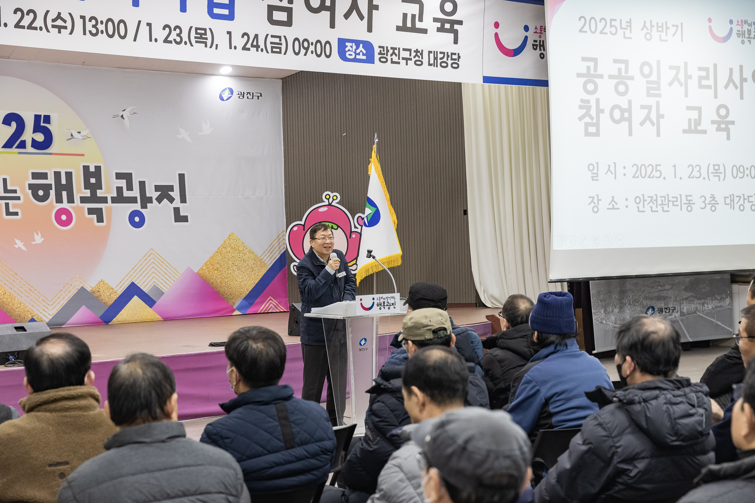 20250123-2025년 상반기 공공일자리사업 참여자 안전보건.성희롱예방교육 2025123_0483_G_141112.jpg