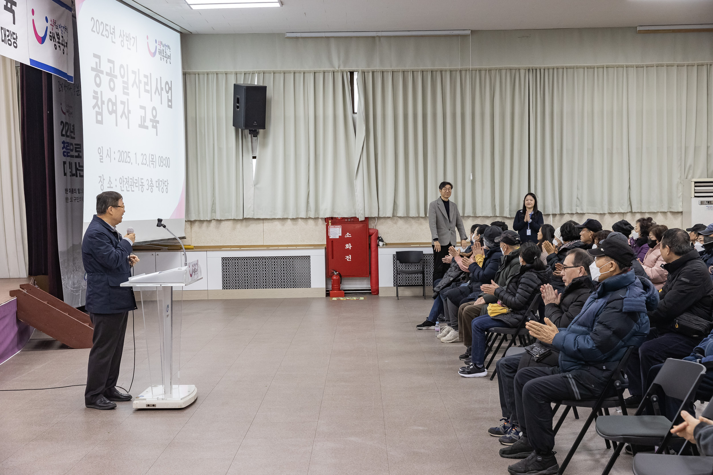 20250123-2025년 상반기 공공일자리사업 참여자 안전보건.성희롱예방교육 2025123_0486_G_141112.jpg