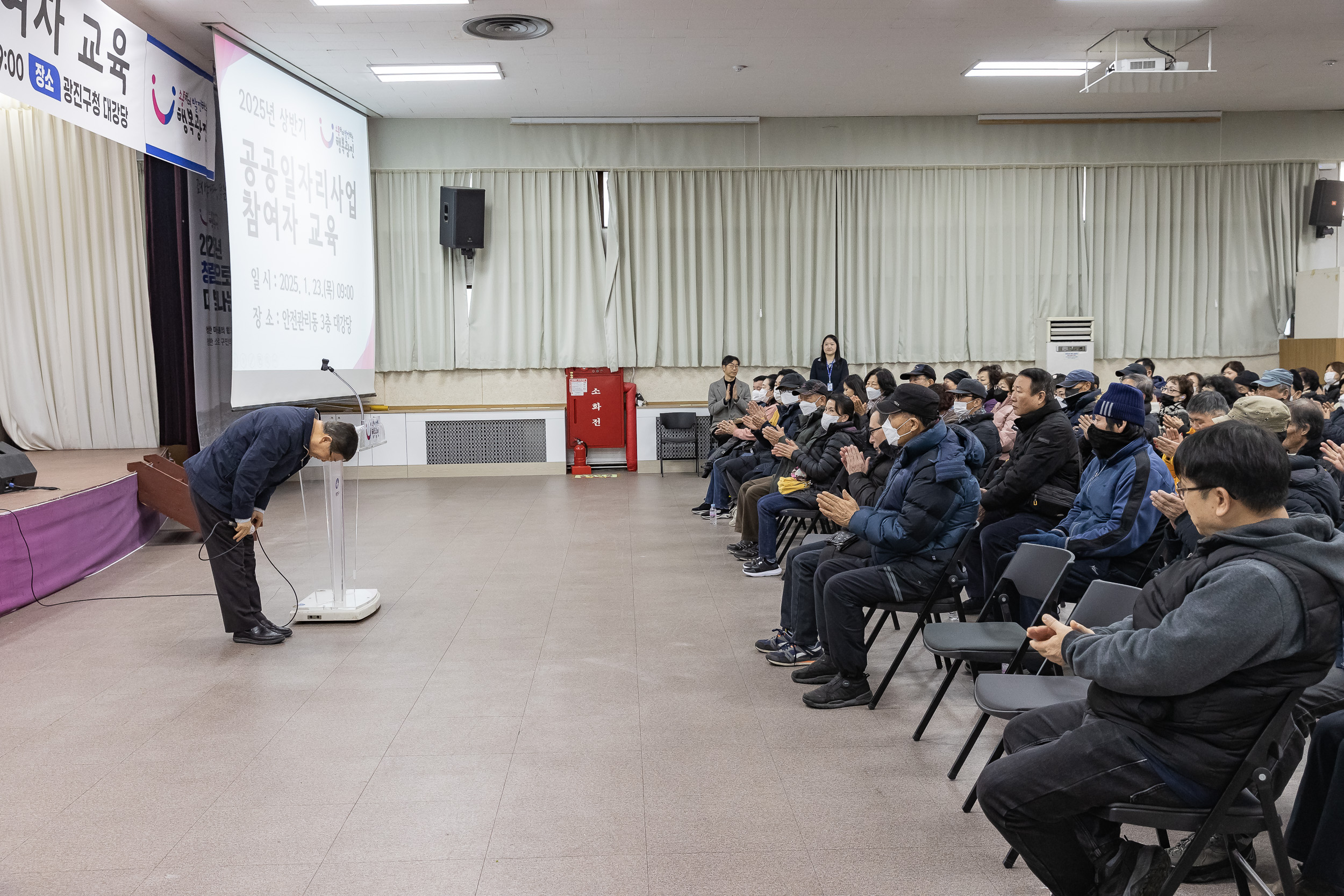 20250123-2025년 상반기 공공일자리사업 참여자 안전보건.성희롱예방교육 2025123_0489_G_141112.jpg