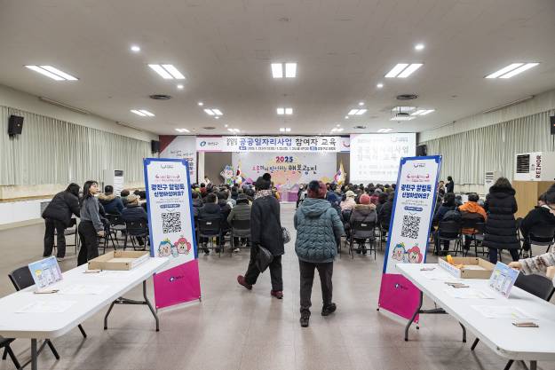 20250123-2025년 상반기 공공일자리사업 참여자 안전보건.성희롱예방교육