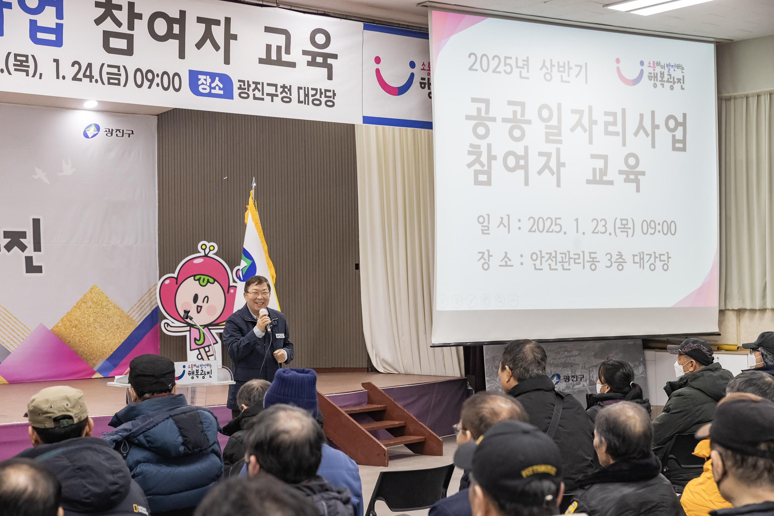 20250123-2025년 상반기 공공일자리사업 참여자 안전보건.성희롱예방교육 2025123_0446_G_141111.jpg