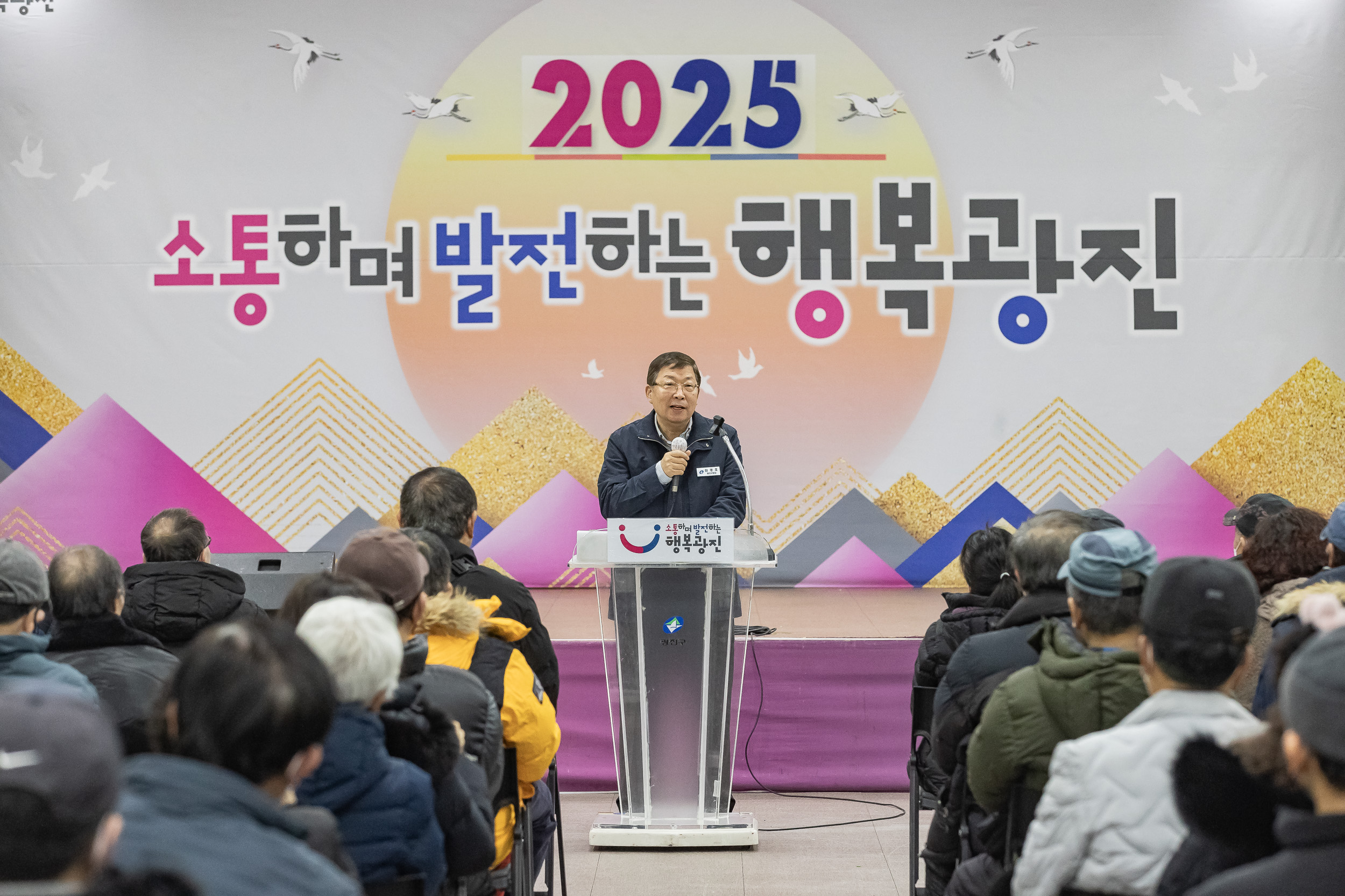 20250123-2025년 상반기 공공일자리사업 참여자 안전보건.성희롱예방교육 2025123_0452_G_141111.jpg