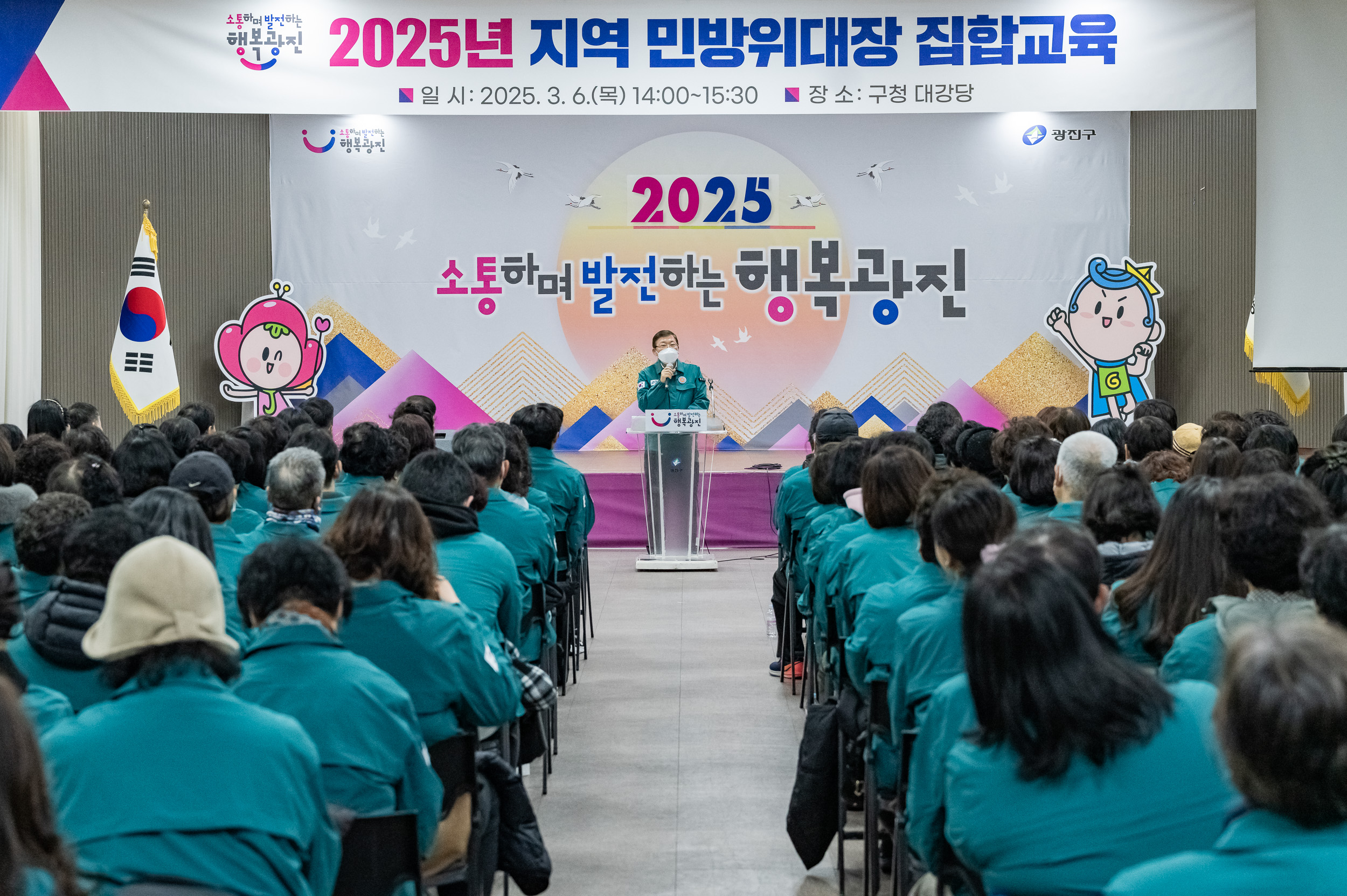 20250306-2025년 지역 민방위대장 집합교육 20250306-16234_L_141127.jpg