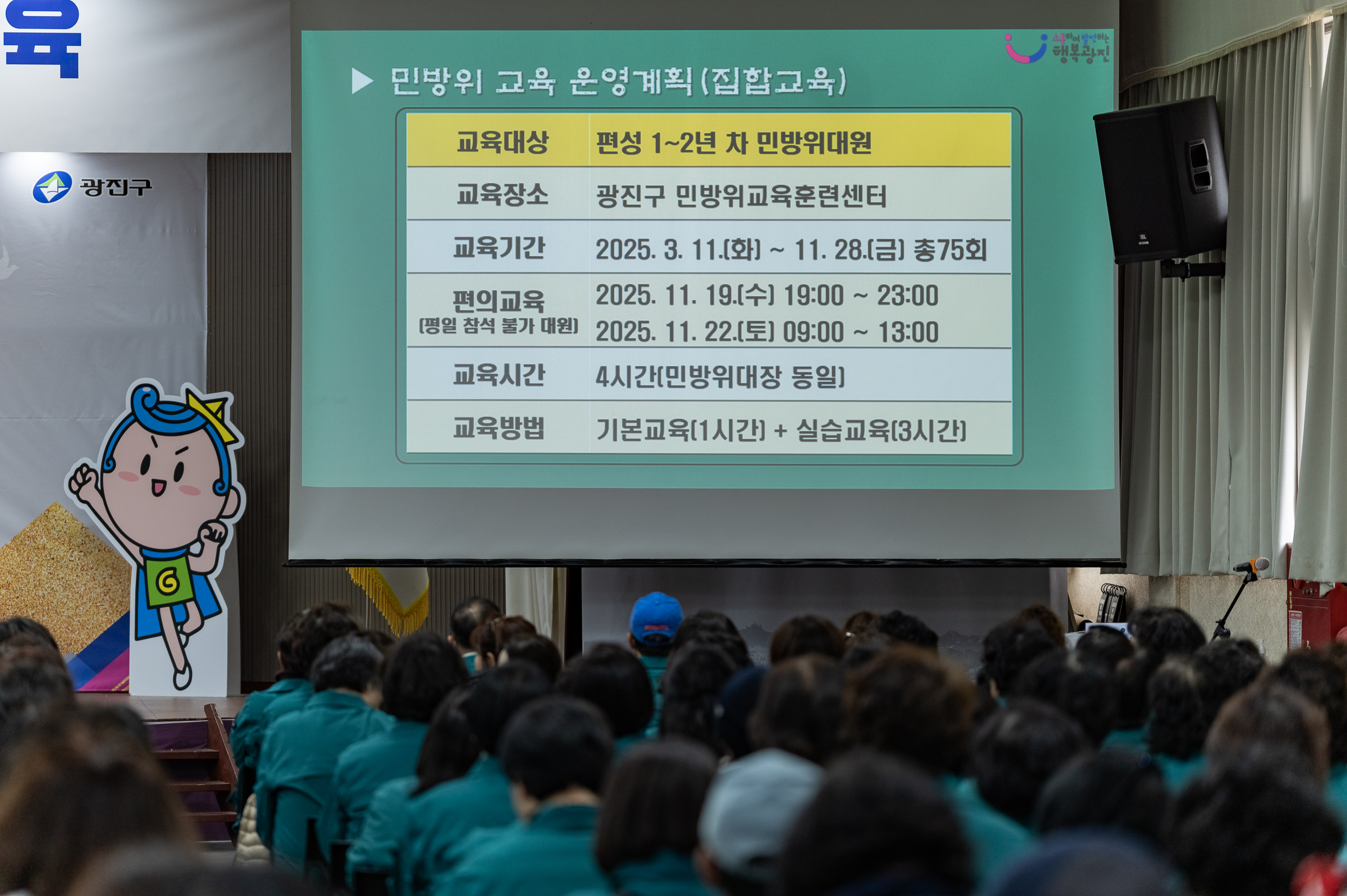 20250306-2025년 지역 민방위대장 집합교육 20250306-16311_L_141128.jpg