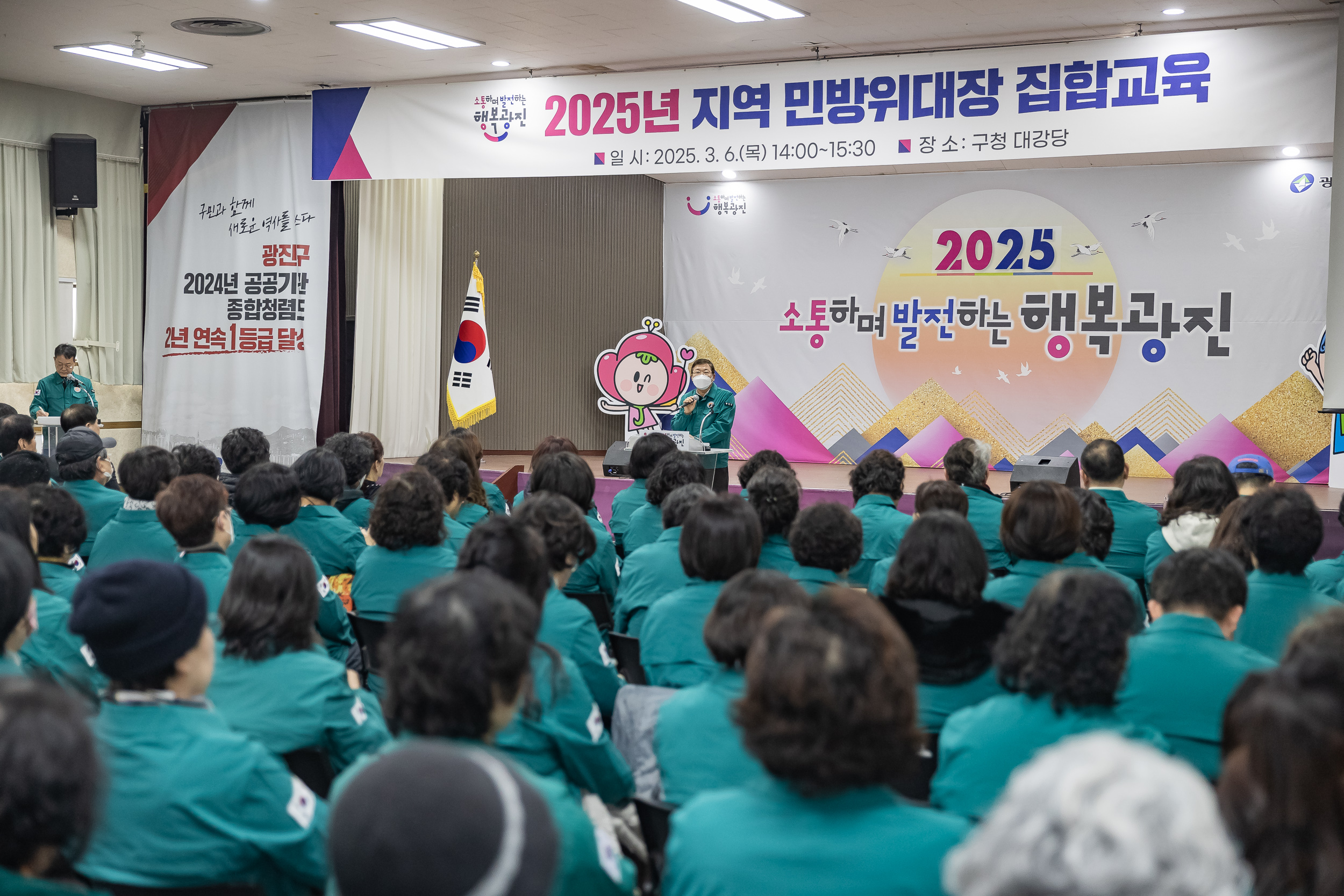 20250306-2025년 지역 민방위대장 집합교육 20250306-16618_L_141130.jpg