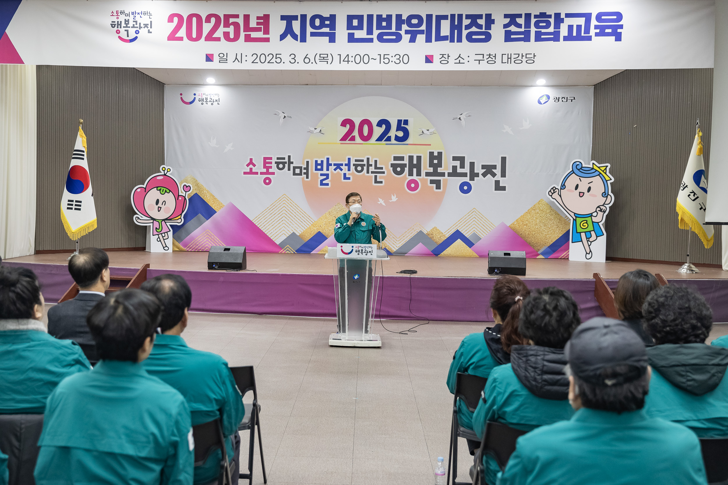20250306-2025년 지역 민방위대장 집합교육 20250306-16631_L_141130.jpg