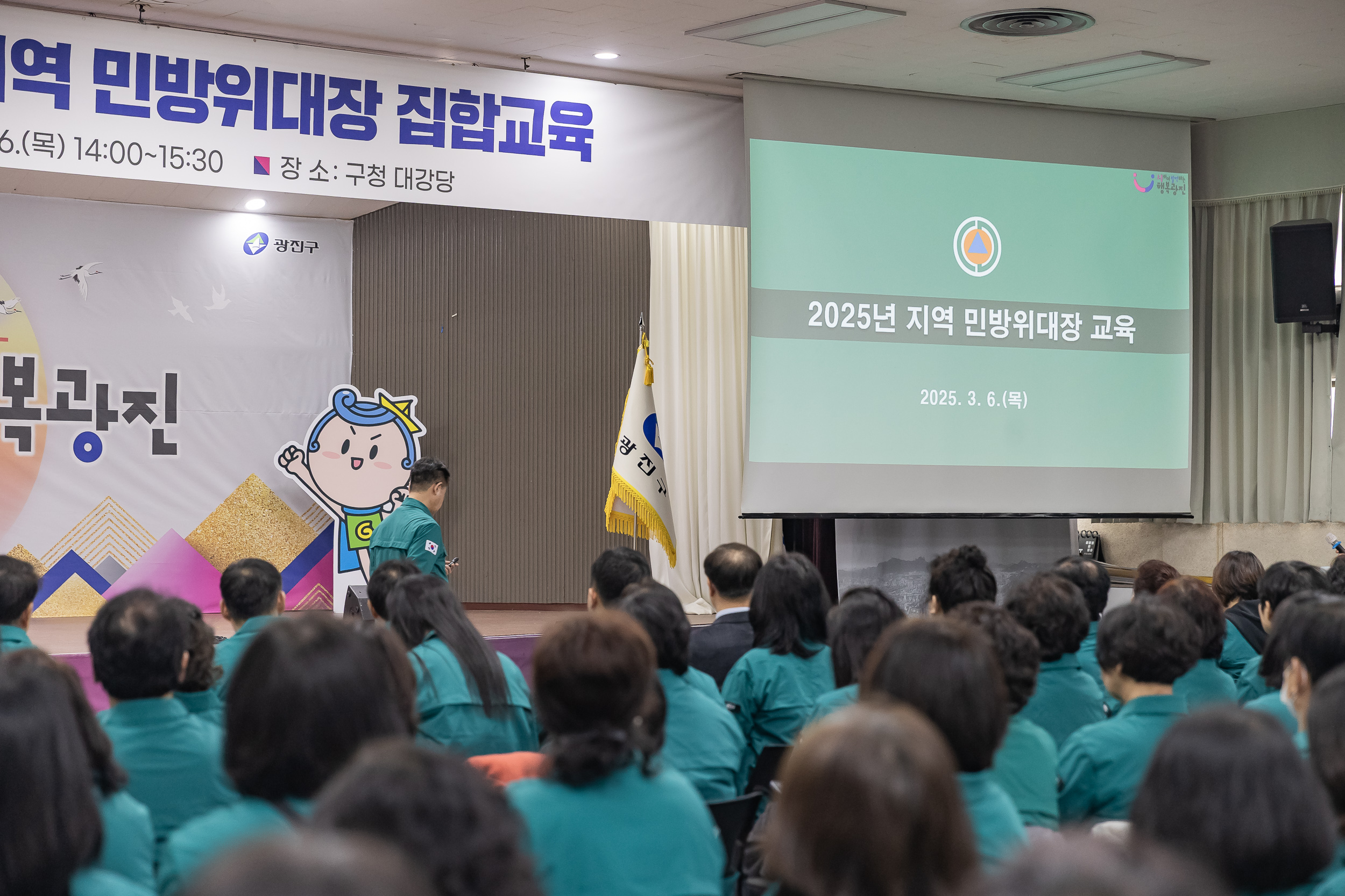 20250306-2025년 지역 민방위대장 집합교육 20250306-16645_L_141131.jpg