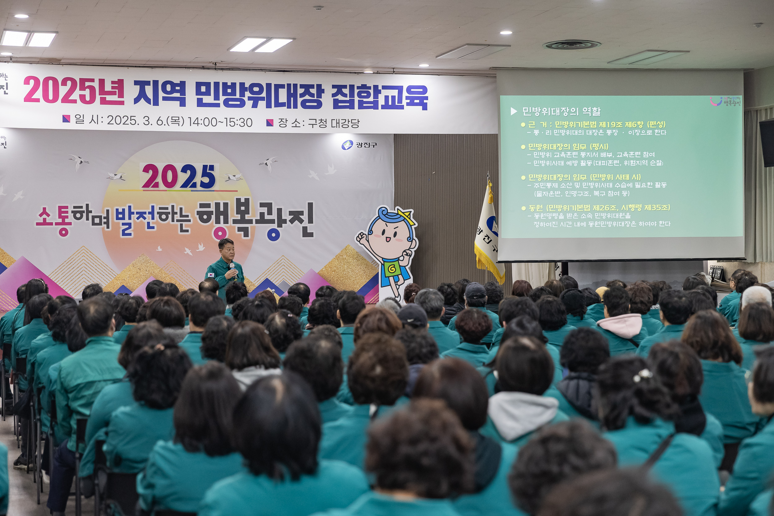 20250306-2025년 지역 민방위대장 집합교육 20250306-16649_L_141131.jpg